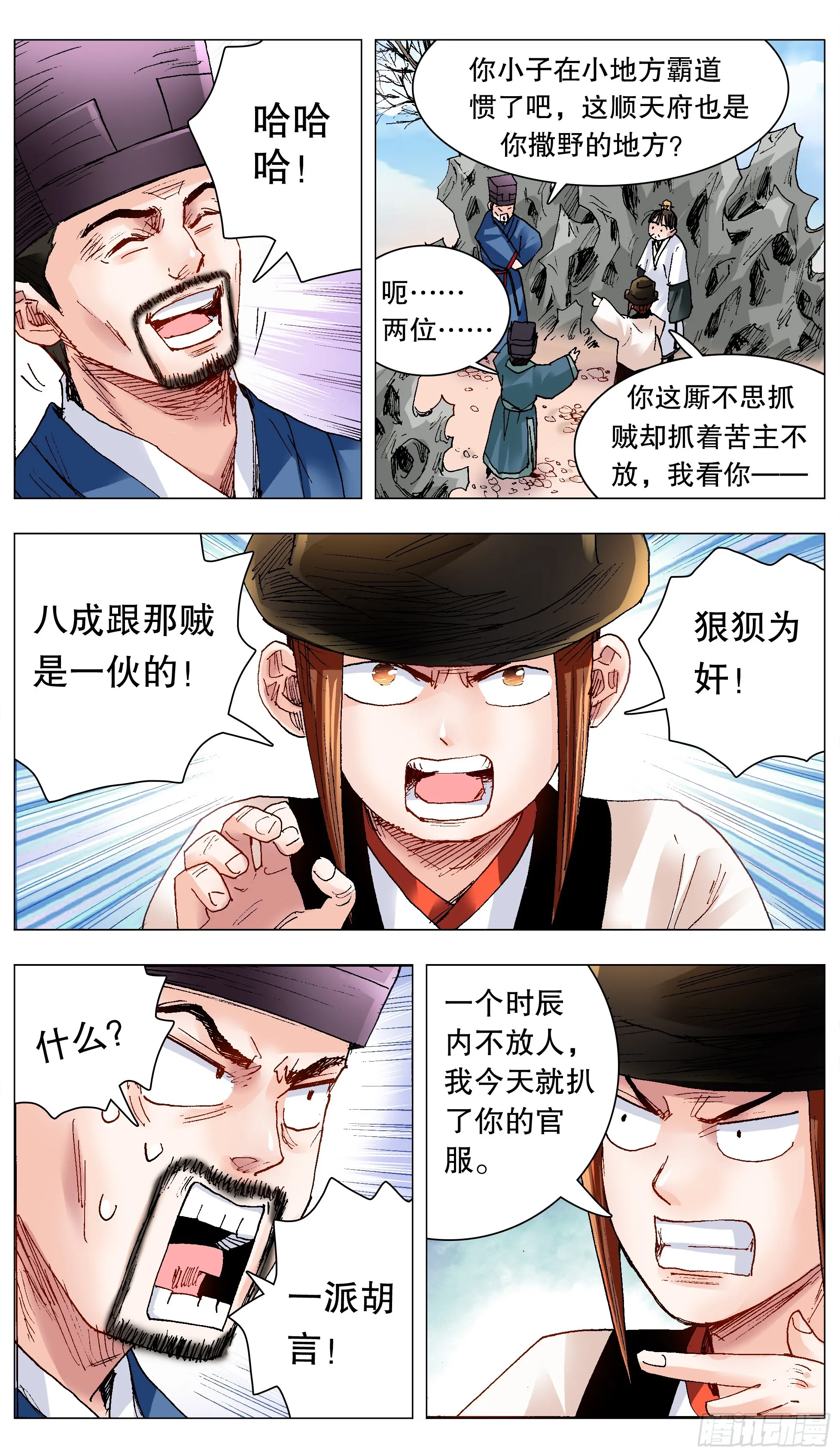 120 最炫公主风 第5页