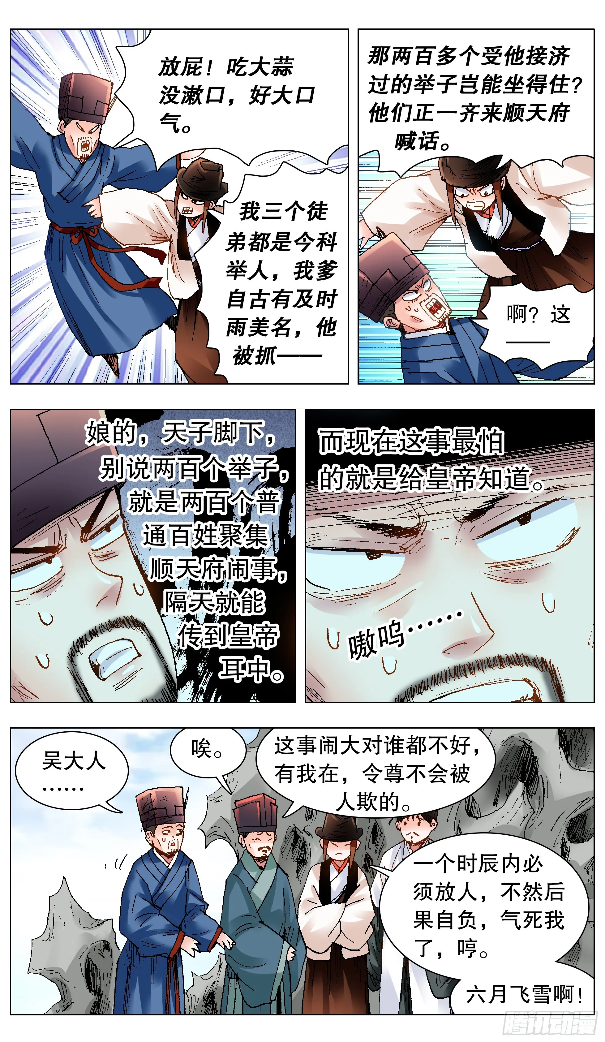 120 最炫公主风 第6页