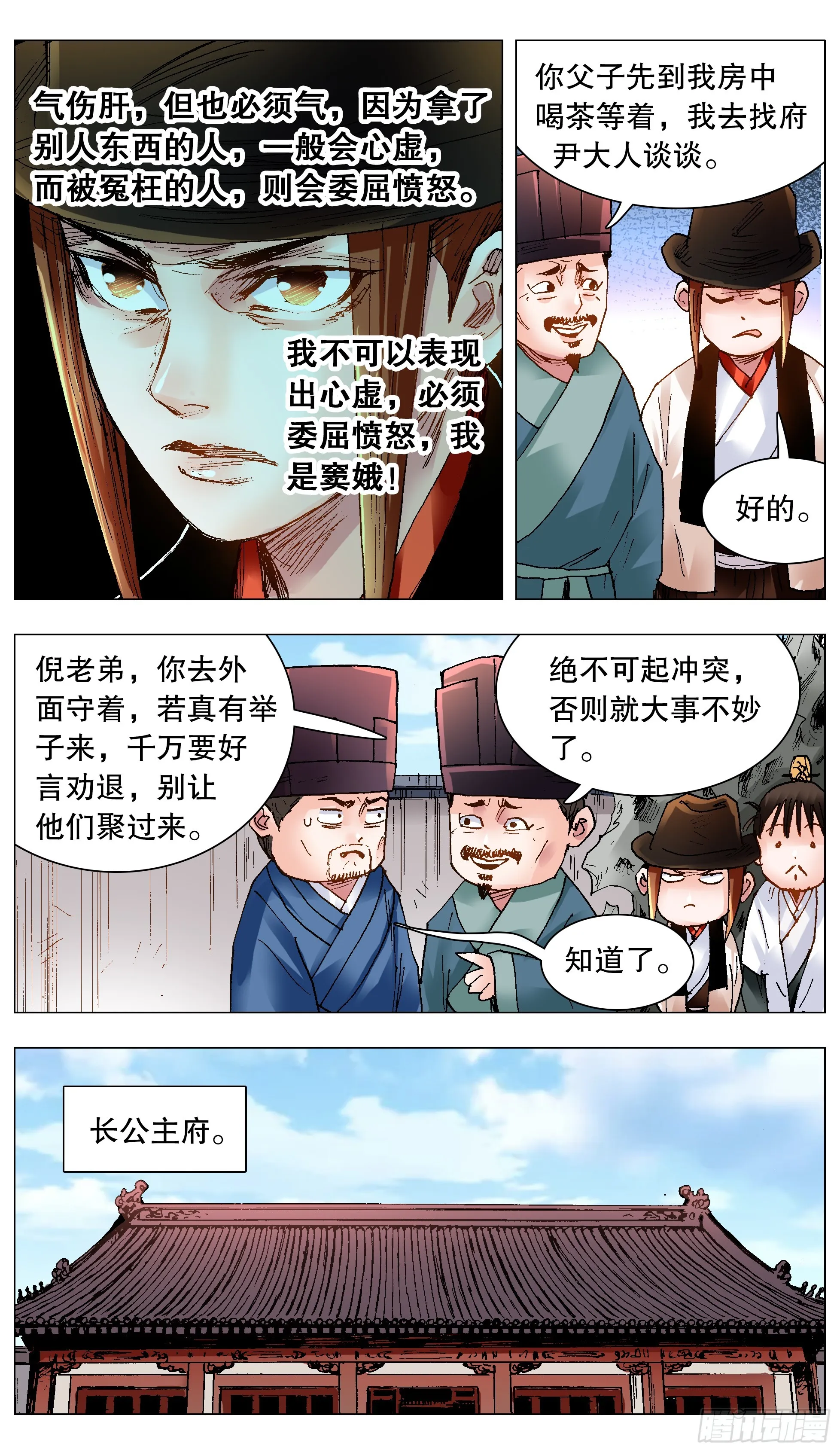 120 最炫公主风 第7页