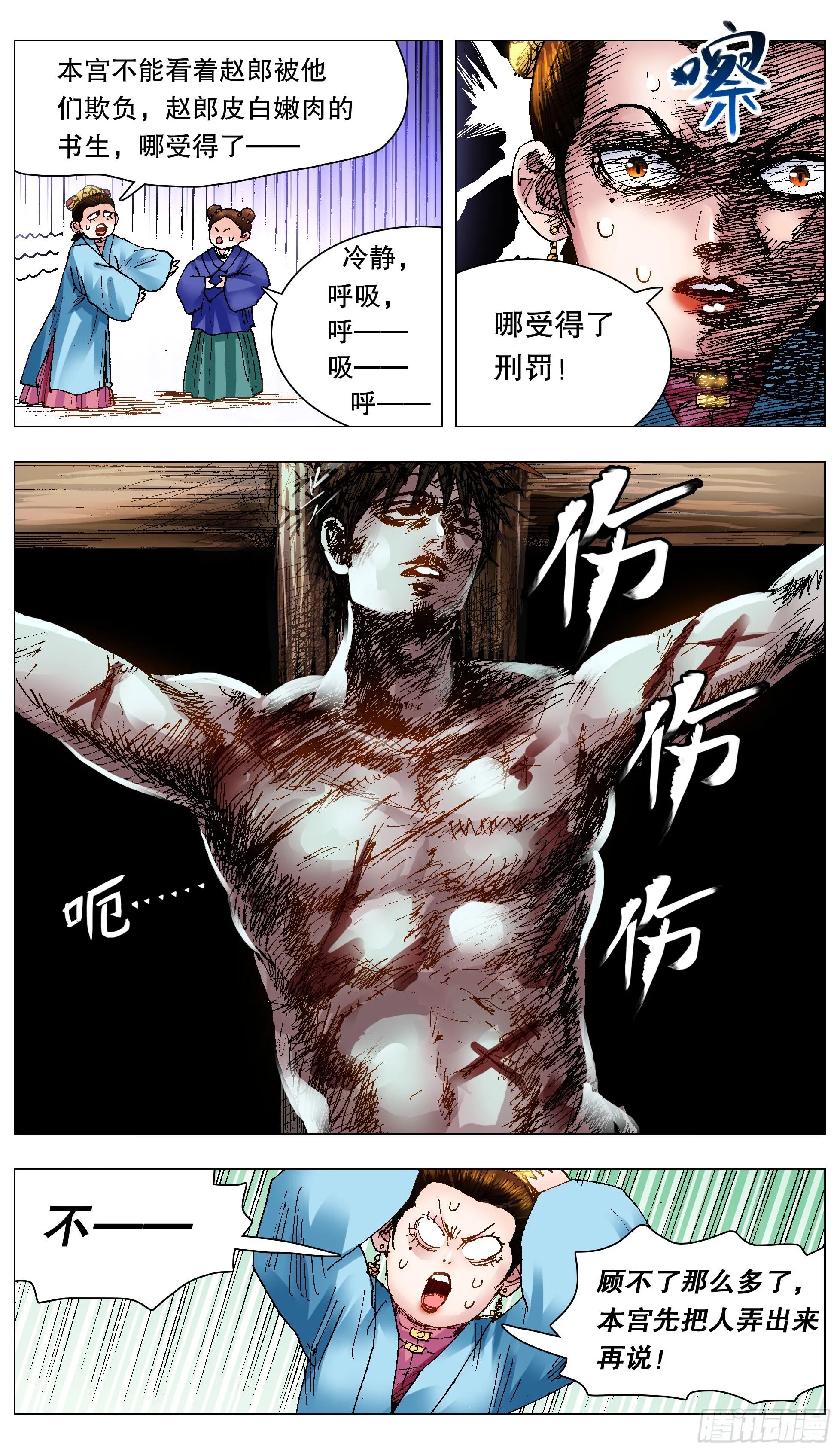 120 最炫公主风 第10页