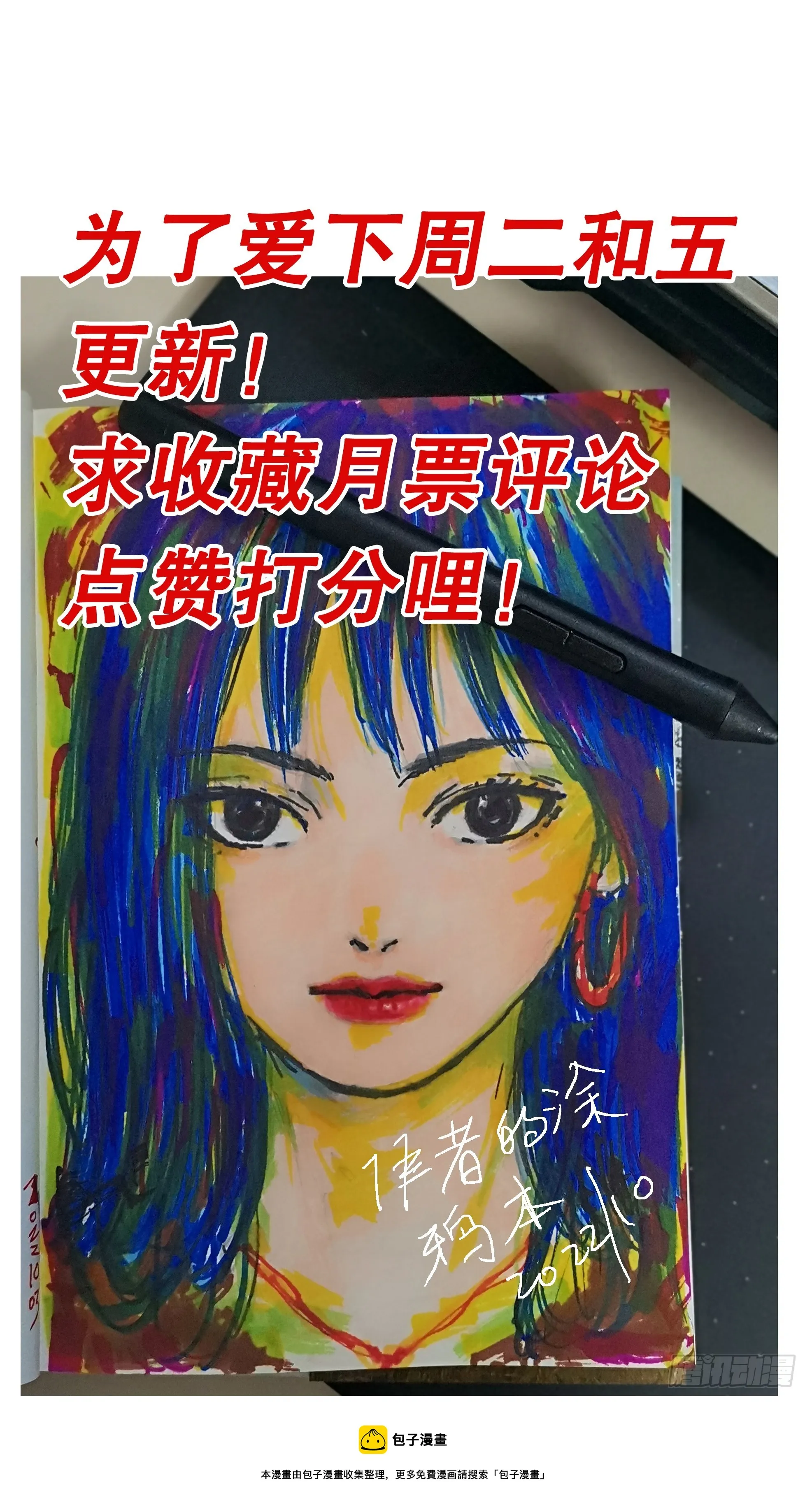 120 最炫公主风 第14页