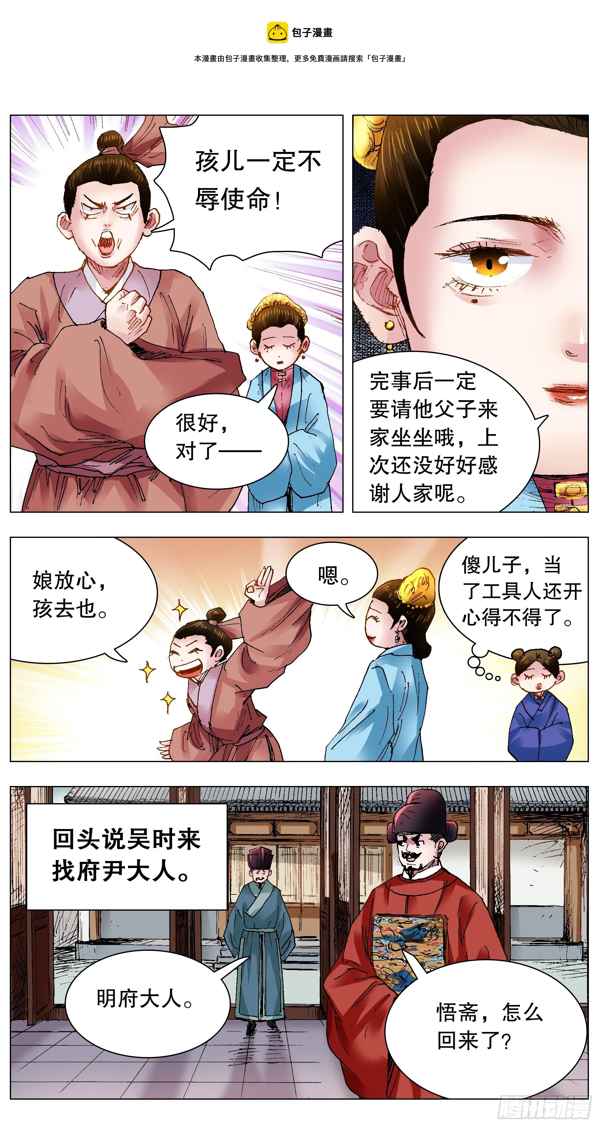 121 你看到的远比知道的少 第1页