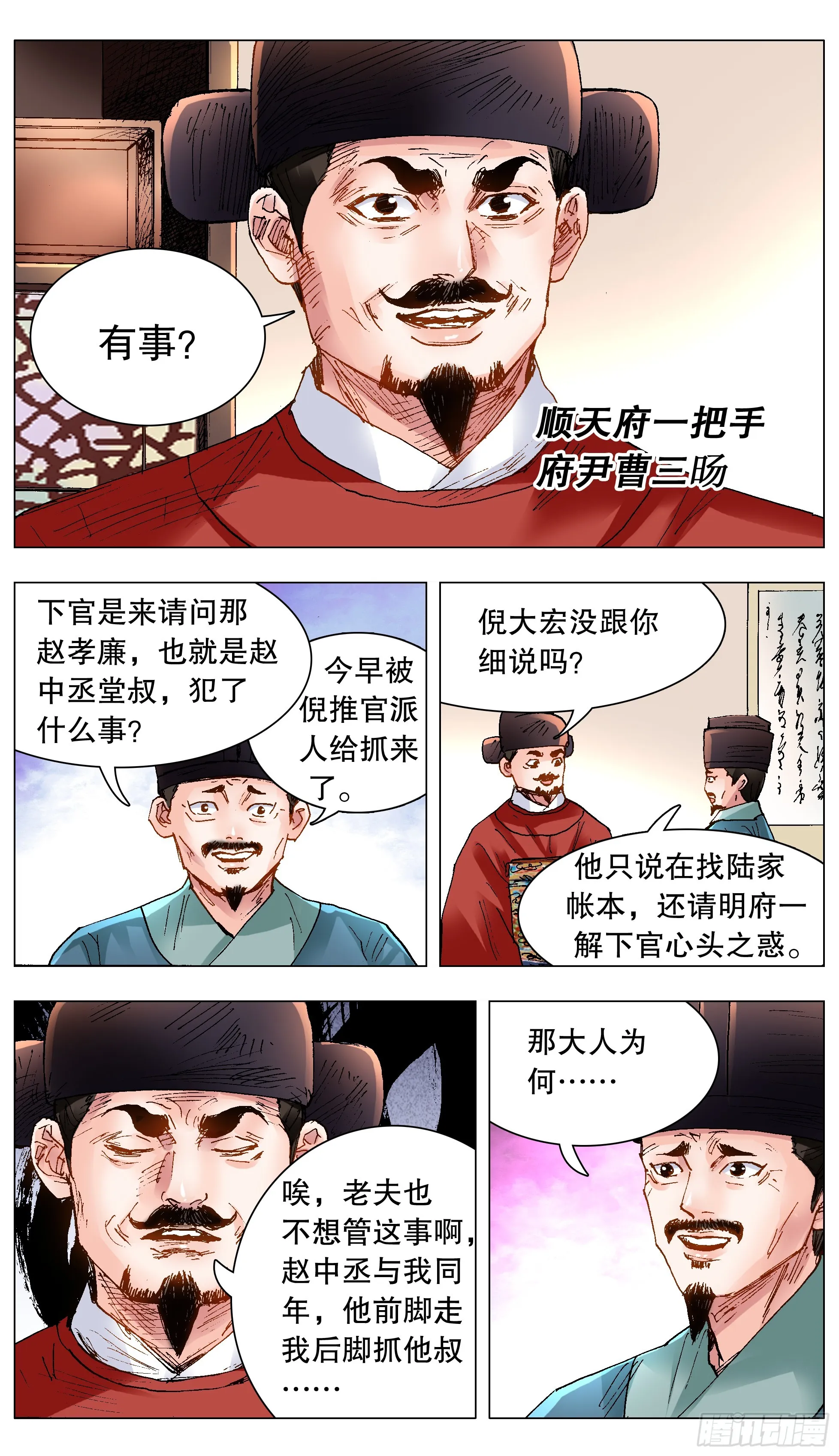 121 你看到的远比知道的少 第2页