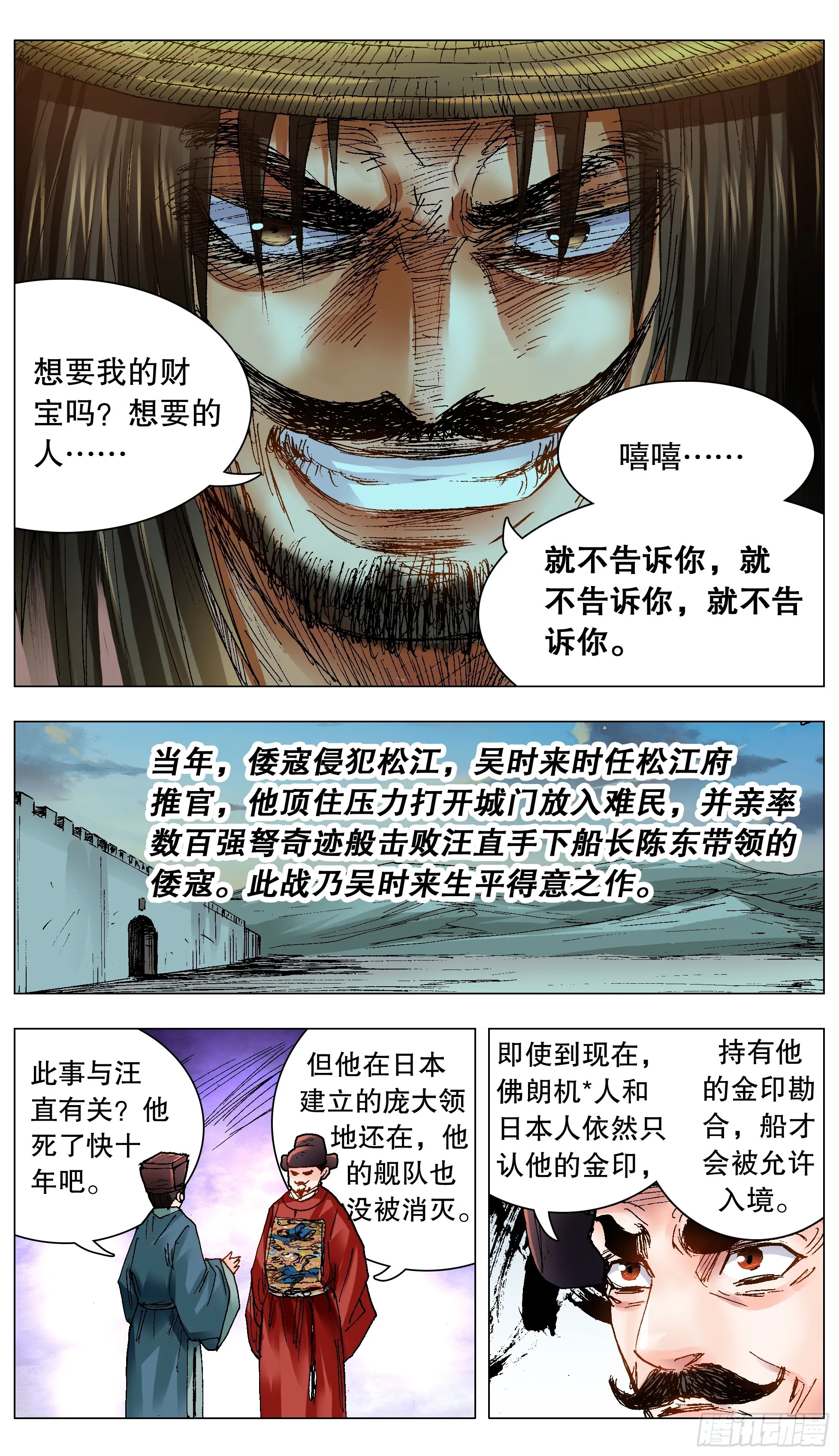 121 你看到的远比知道的少 第4页