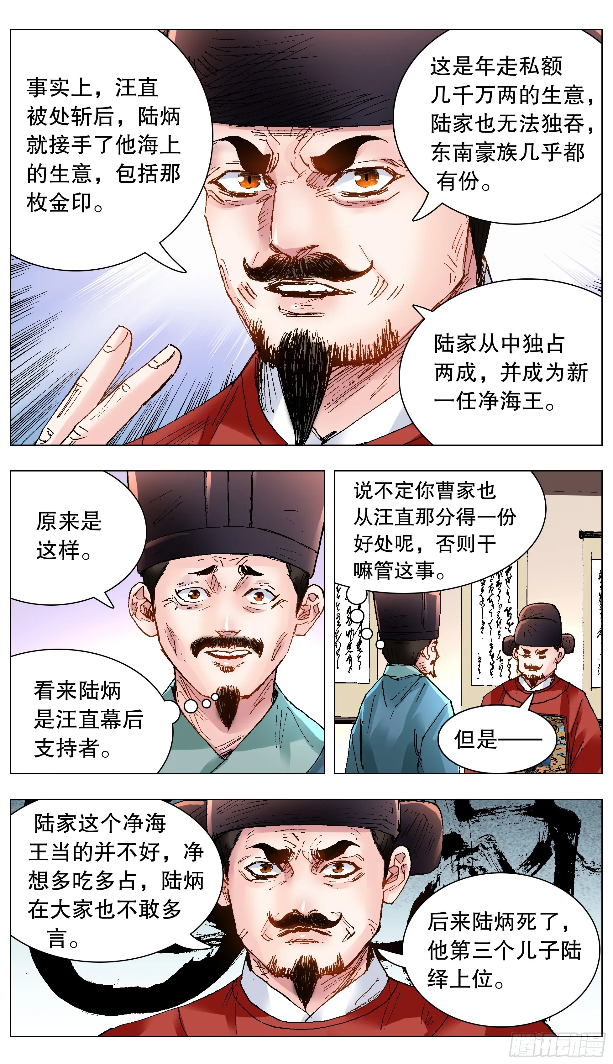 121 你看到的远比知道的少 第5页