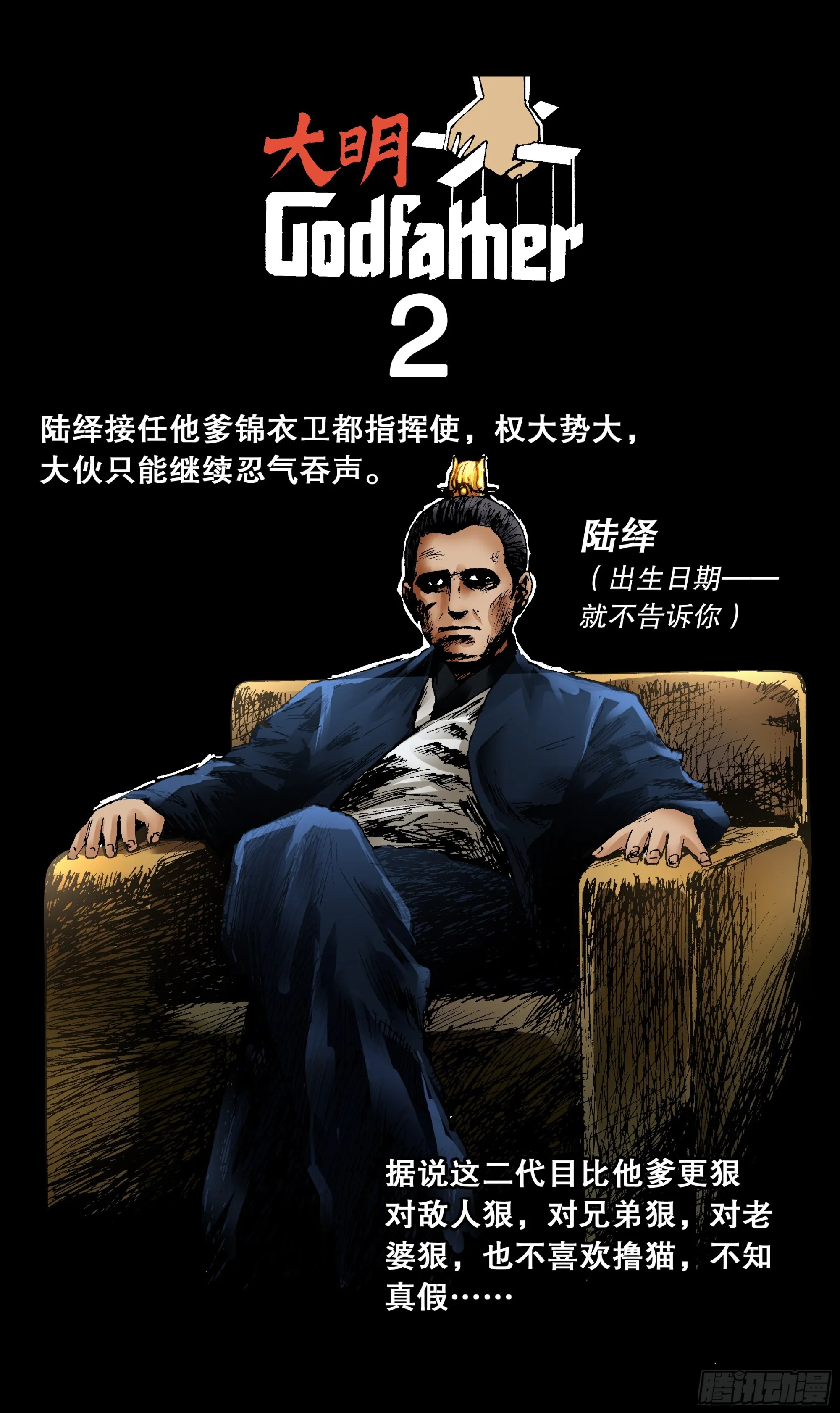 121 你看到的远比知道的少 第6页
