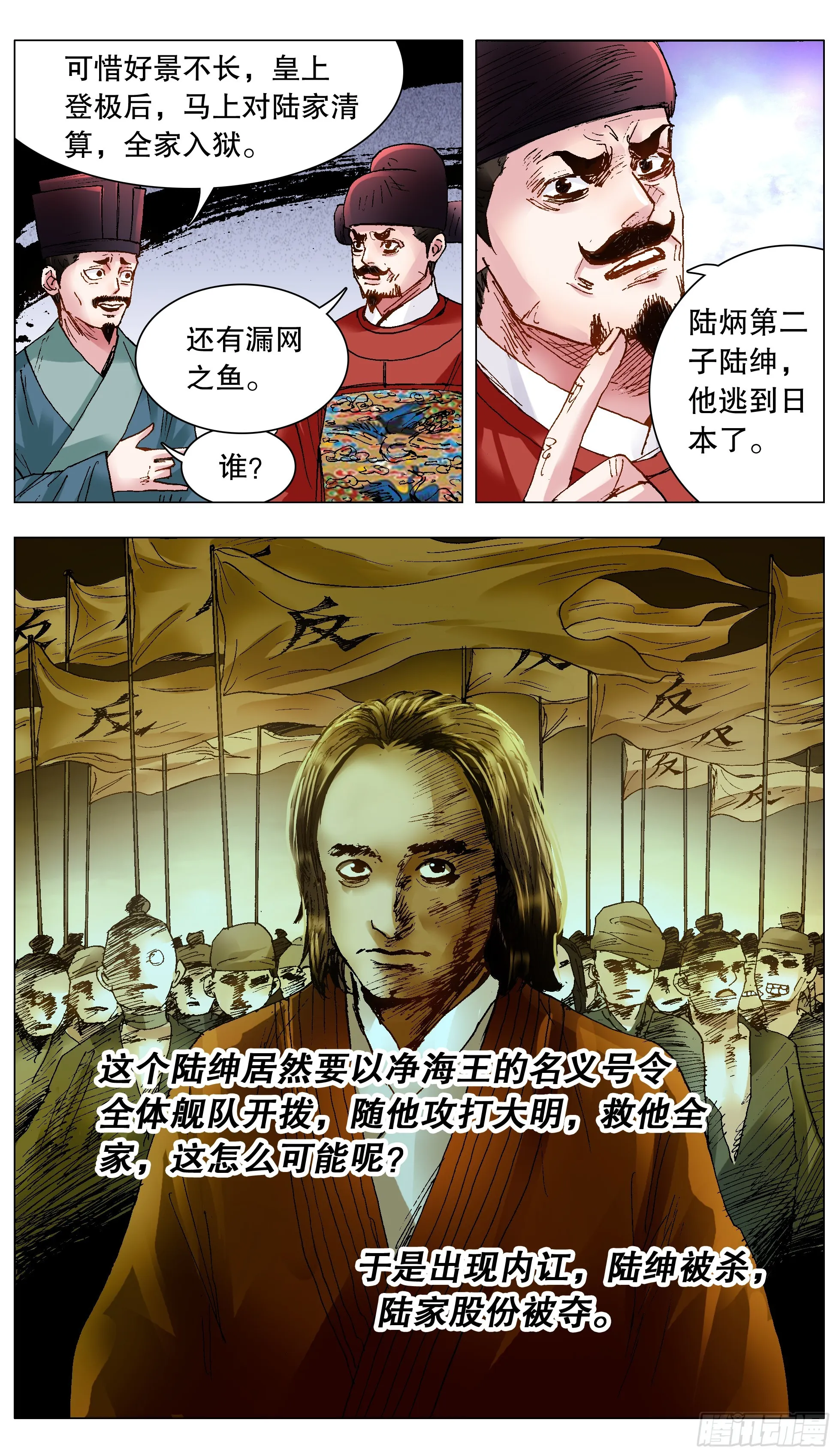 121 你看到的远比知道的少 第7页