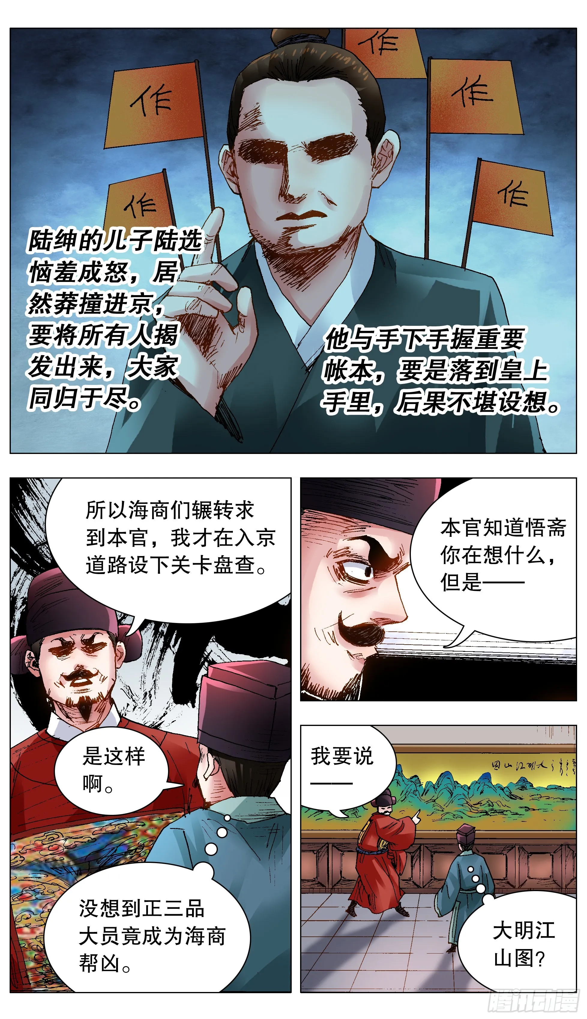 121 你看到的远比知道的少 第8页