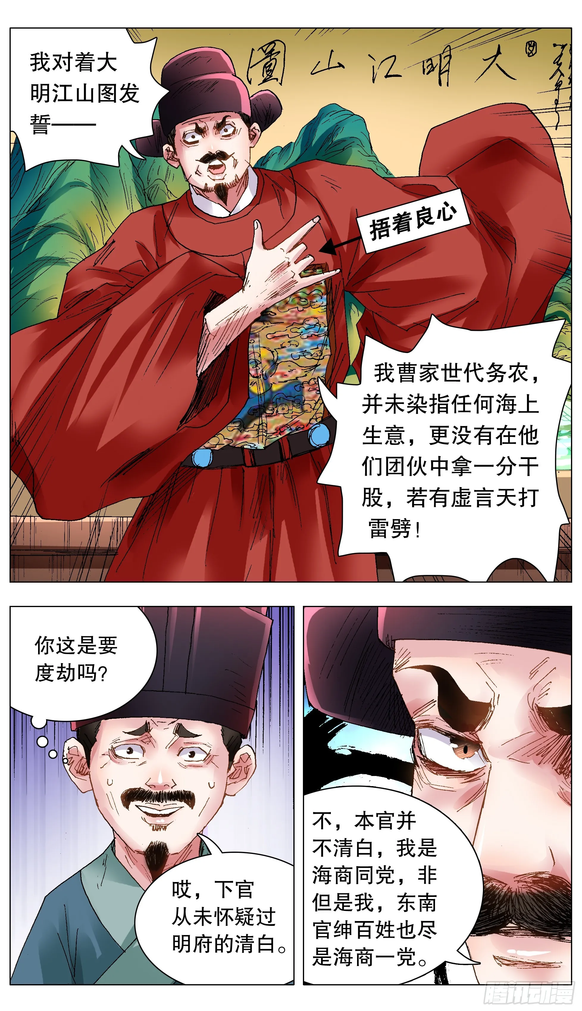 121 你看到的远比知道的少 第9页