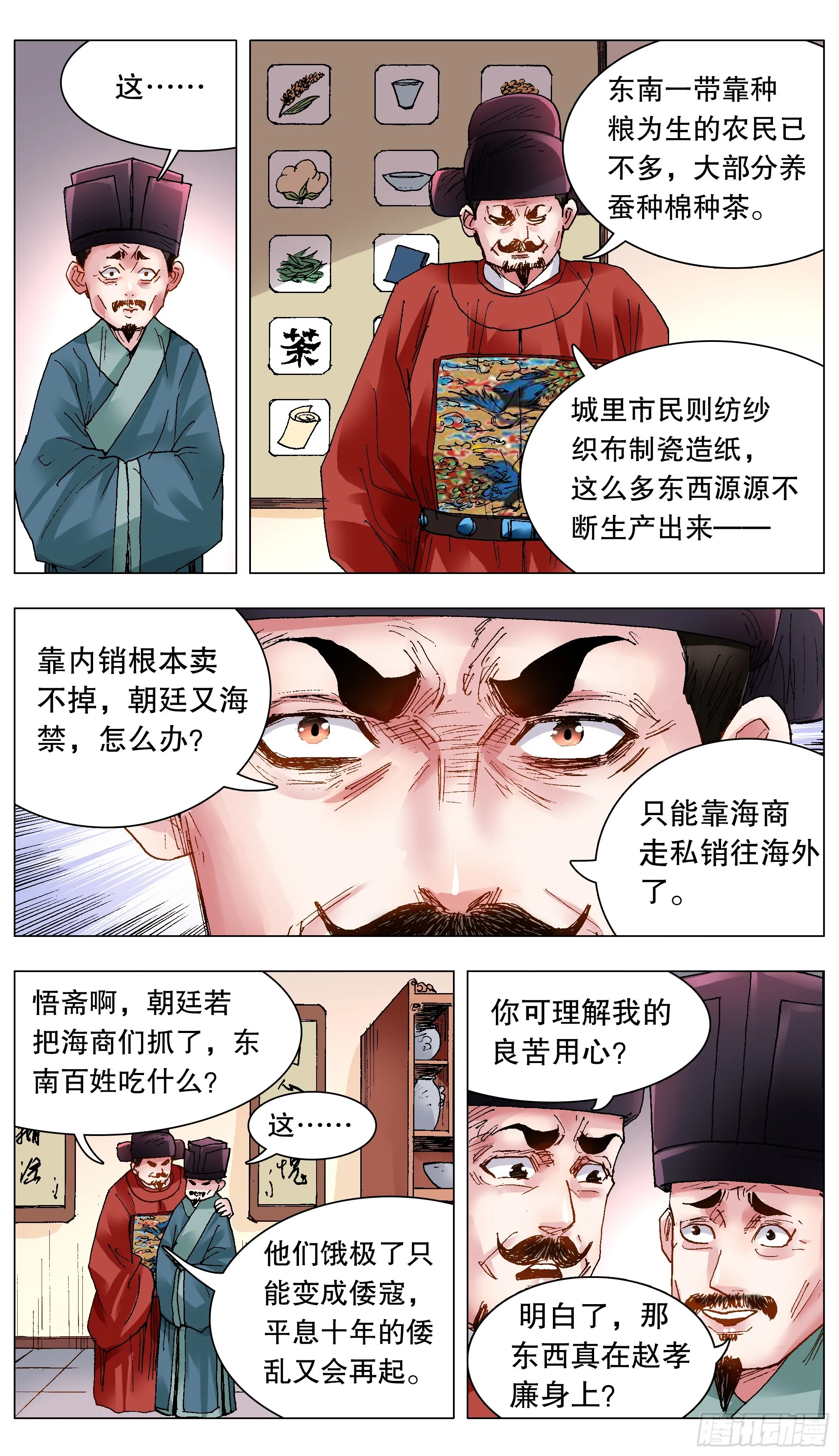 121 你看到的远比知道的少 第10页