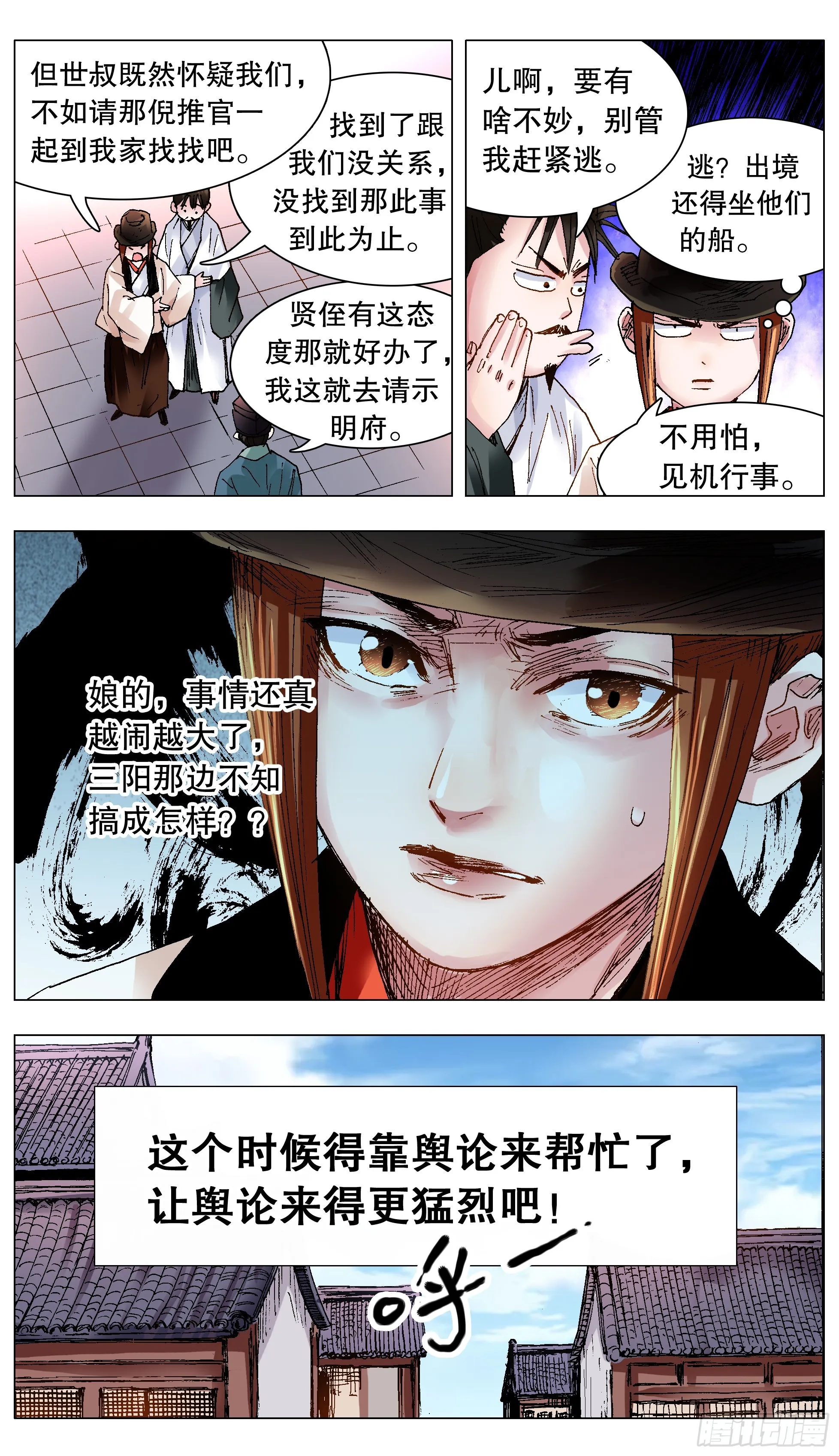 121 你看到的远比知道的少 第13页