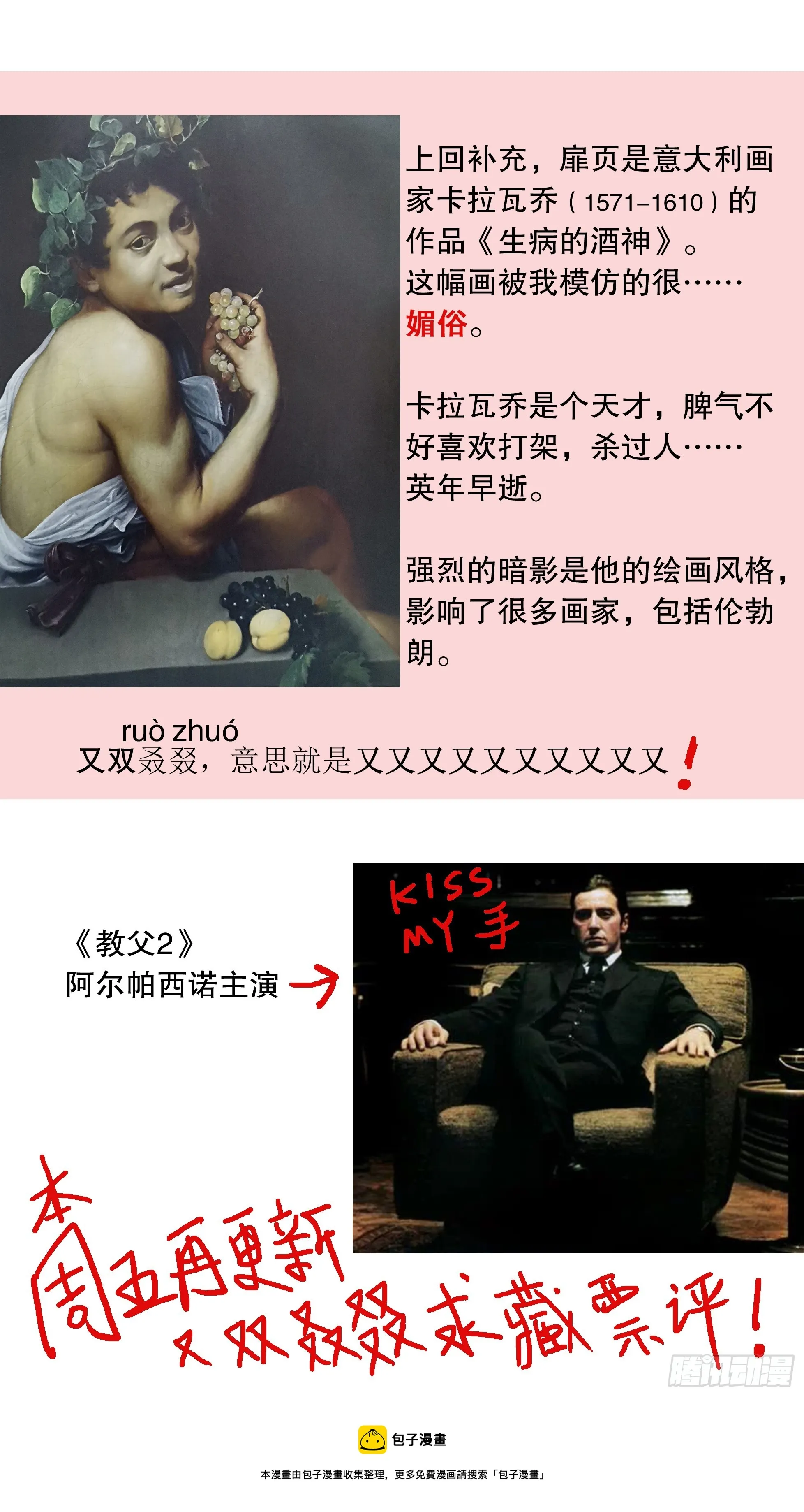 121 你看到的远比知道的少 第14页