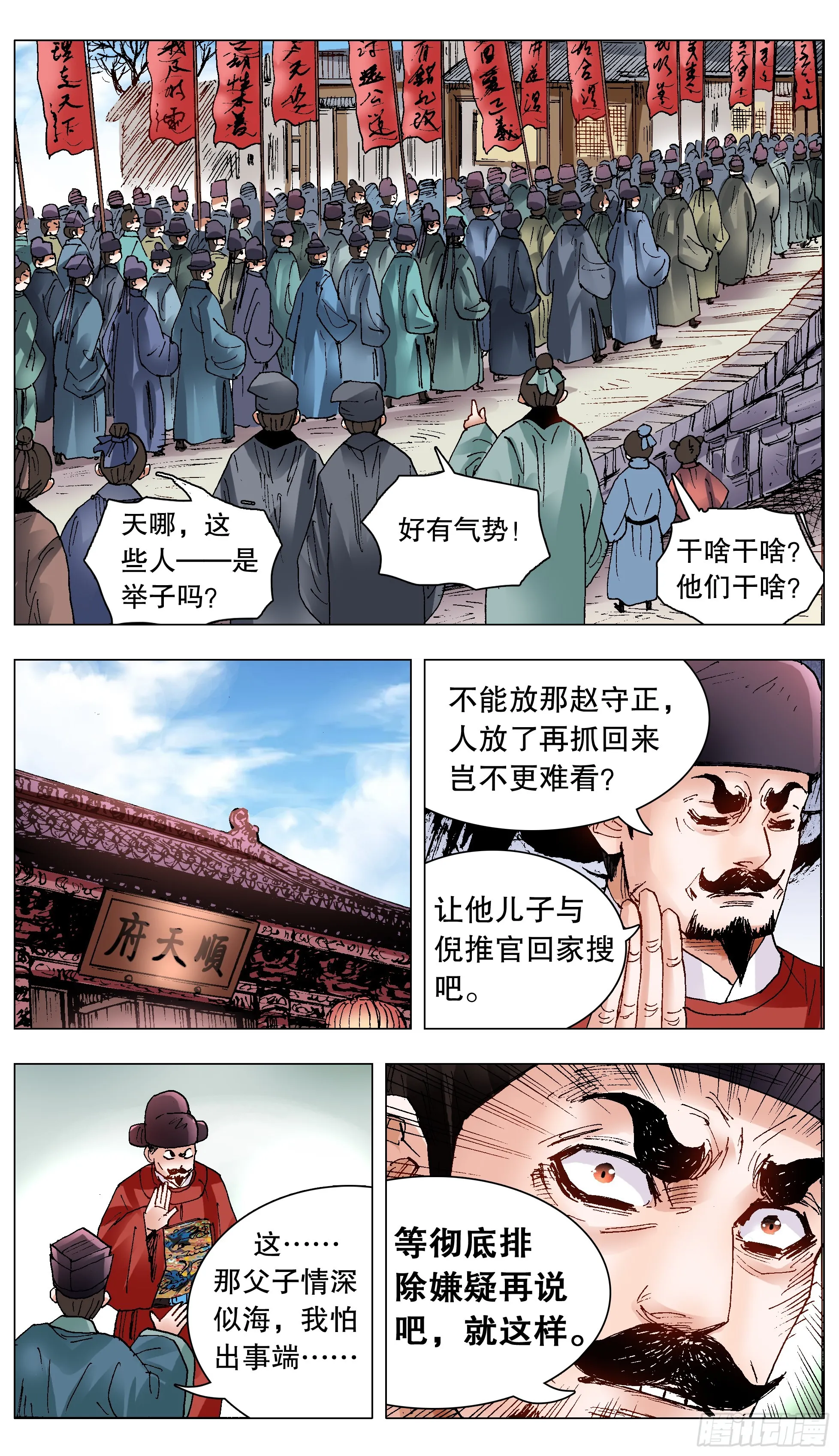 122 人与腿多力量大 第3页