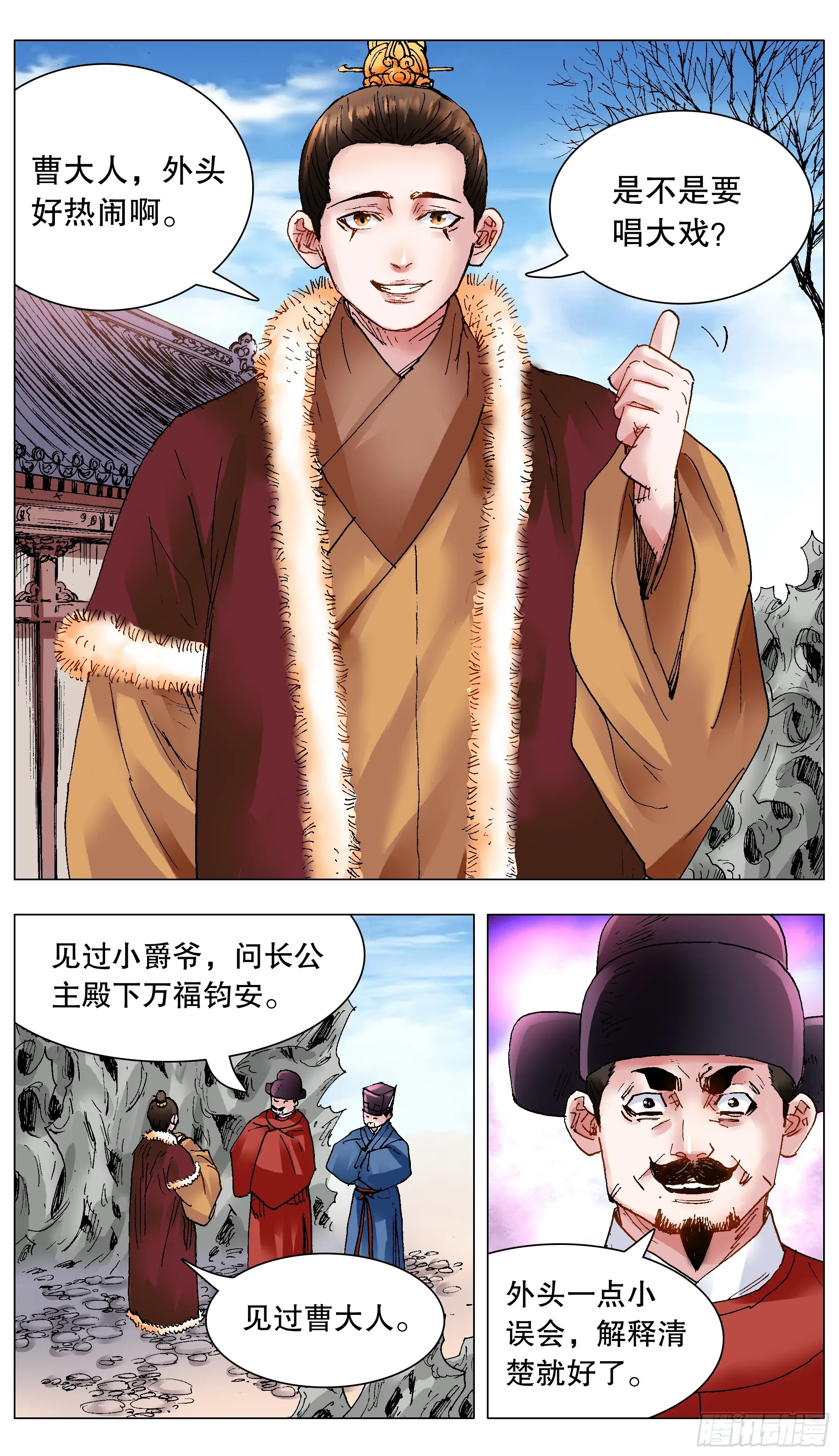 122 人与腿多力量大 第6页