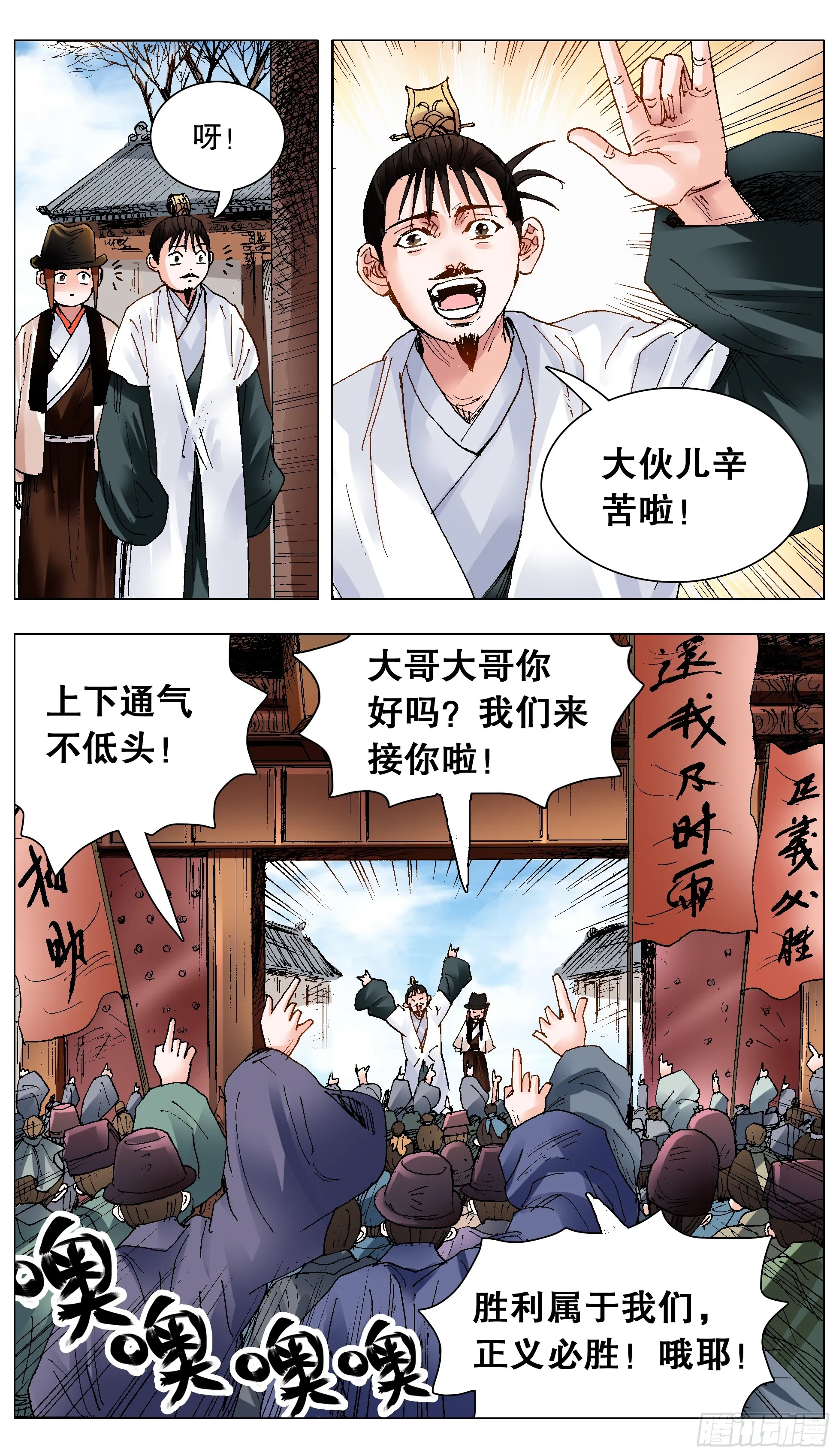 122 人与腿多力量大 第12页