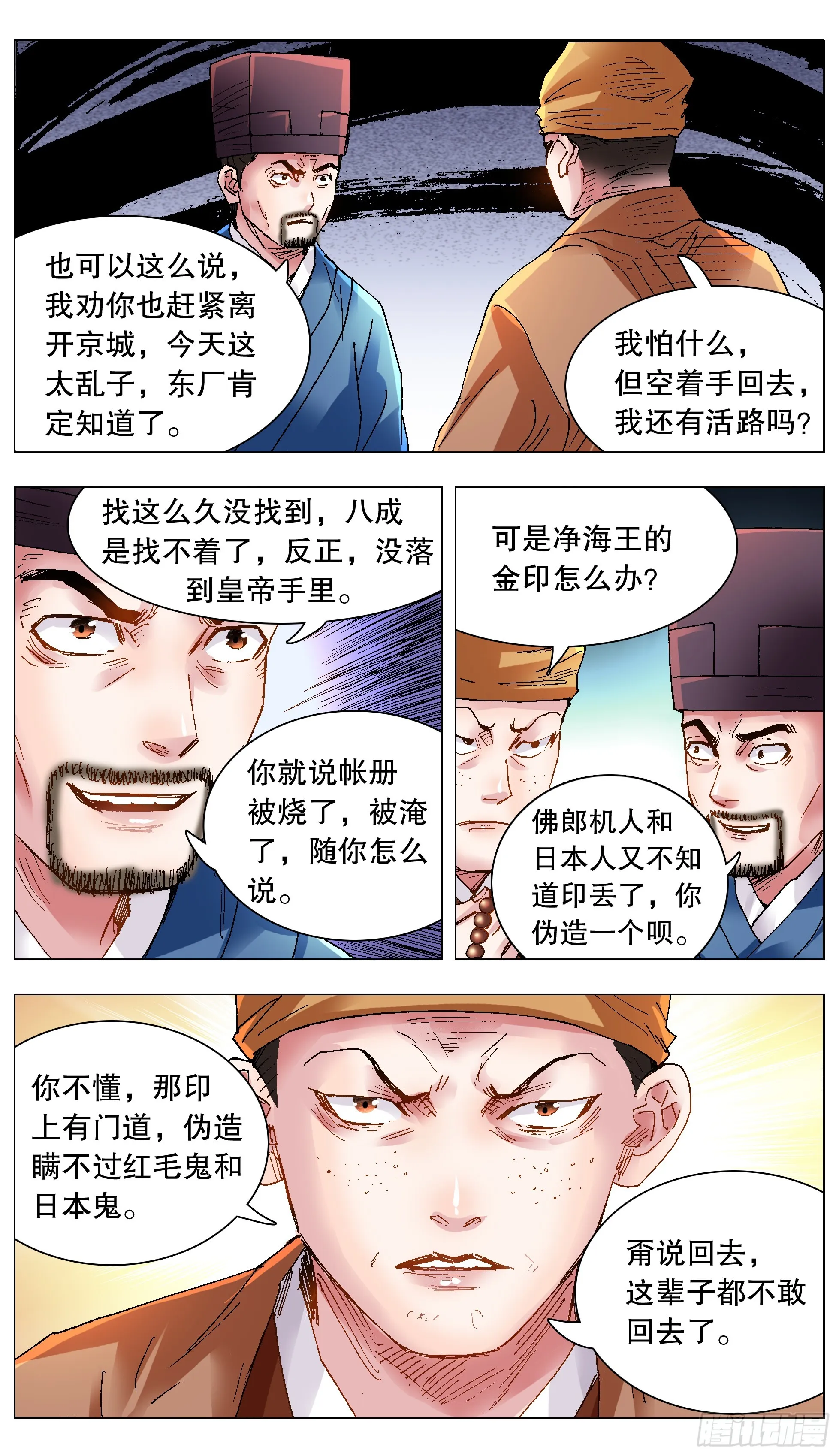 123 庭院深深里的男人 第2页