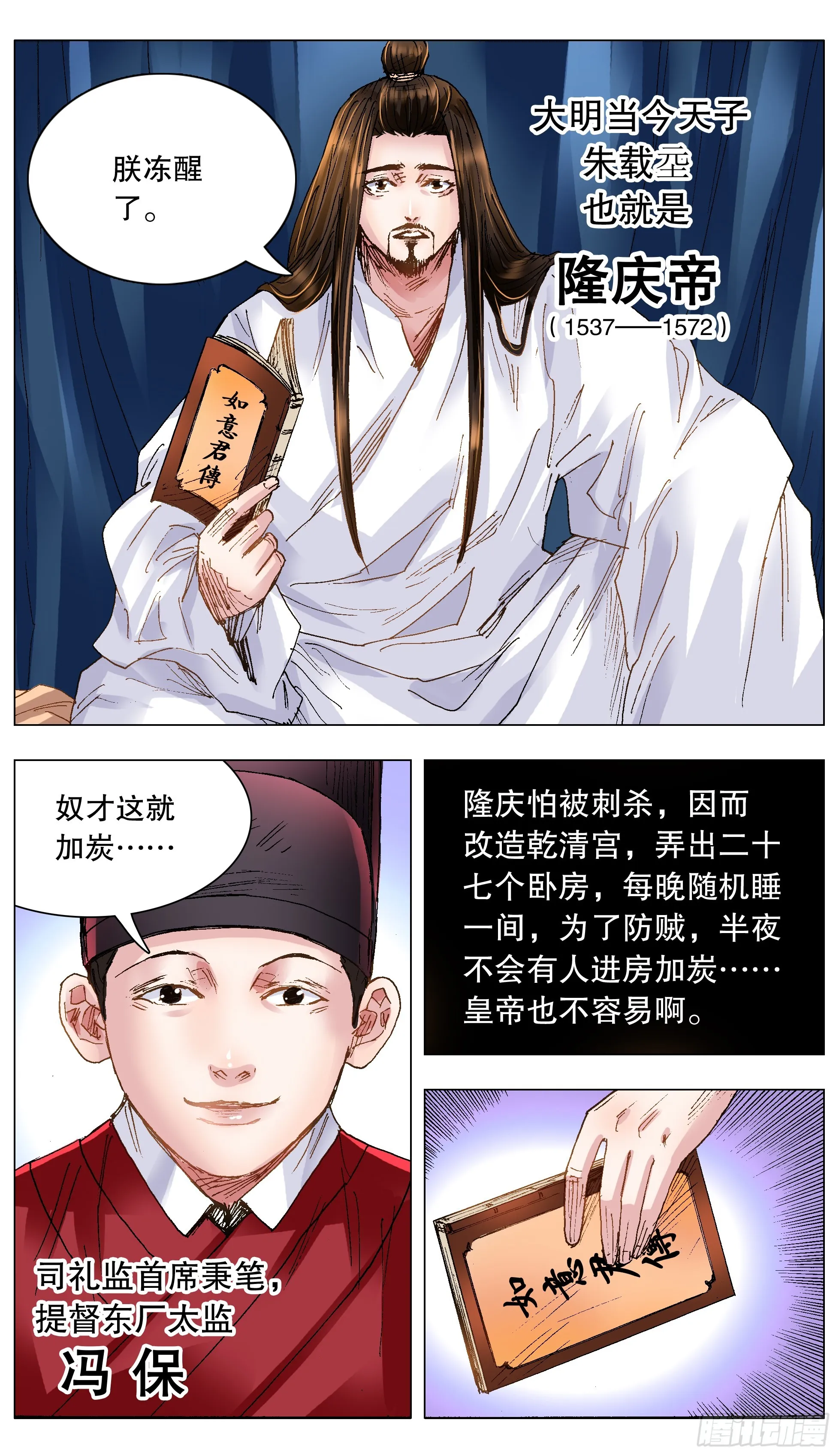 123 庭院深深里的男人 第5页