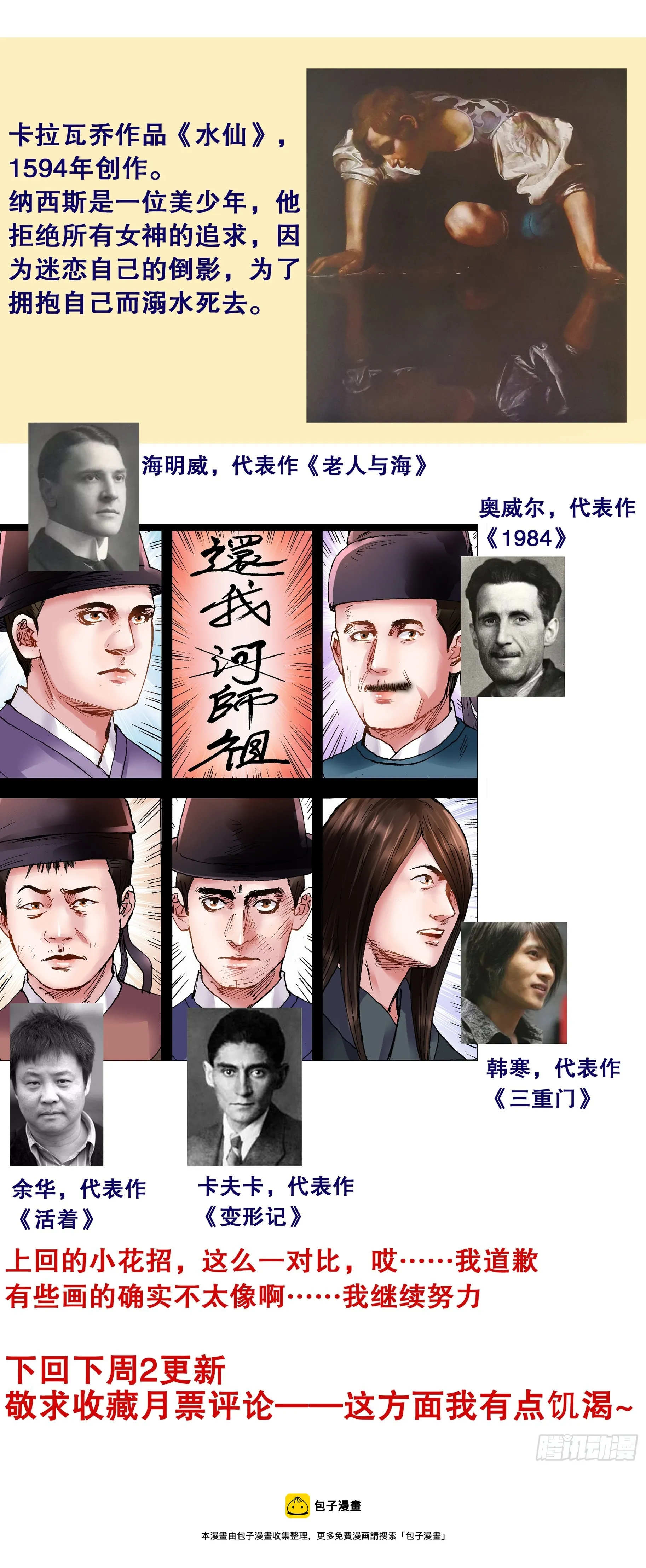 123 庭院深深里的男人 第13页