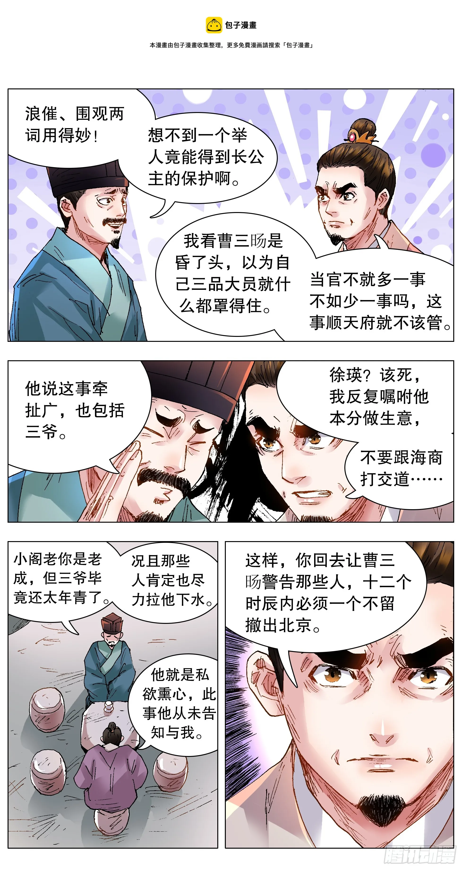 124 下雪了天气冷 第1页