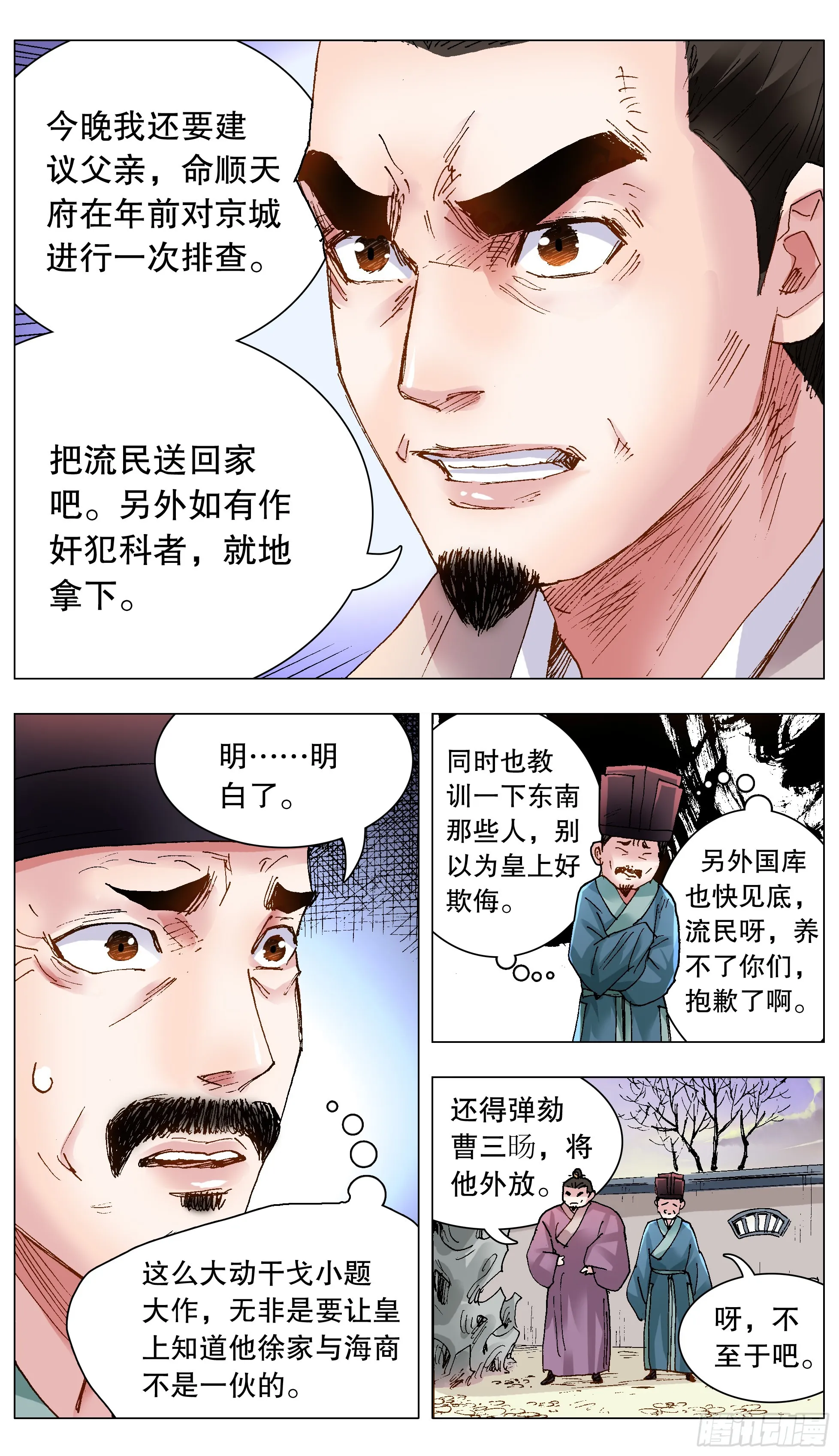 124 下雪了天气冷 第2页