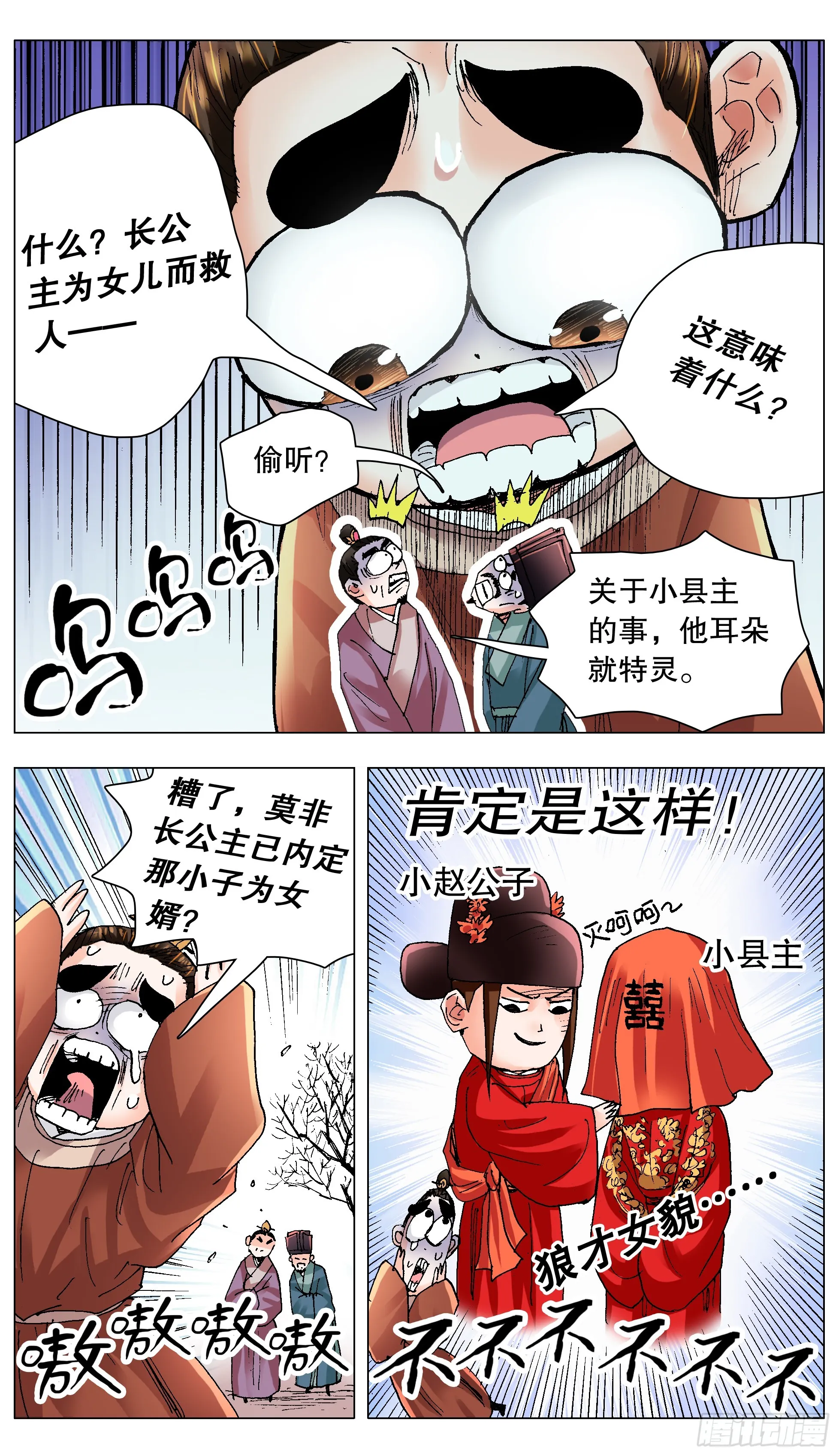 124 下雪了天气冷 第4页