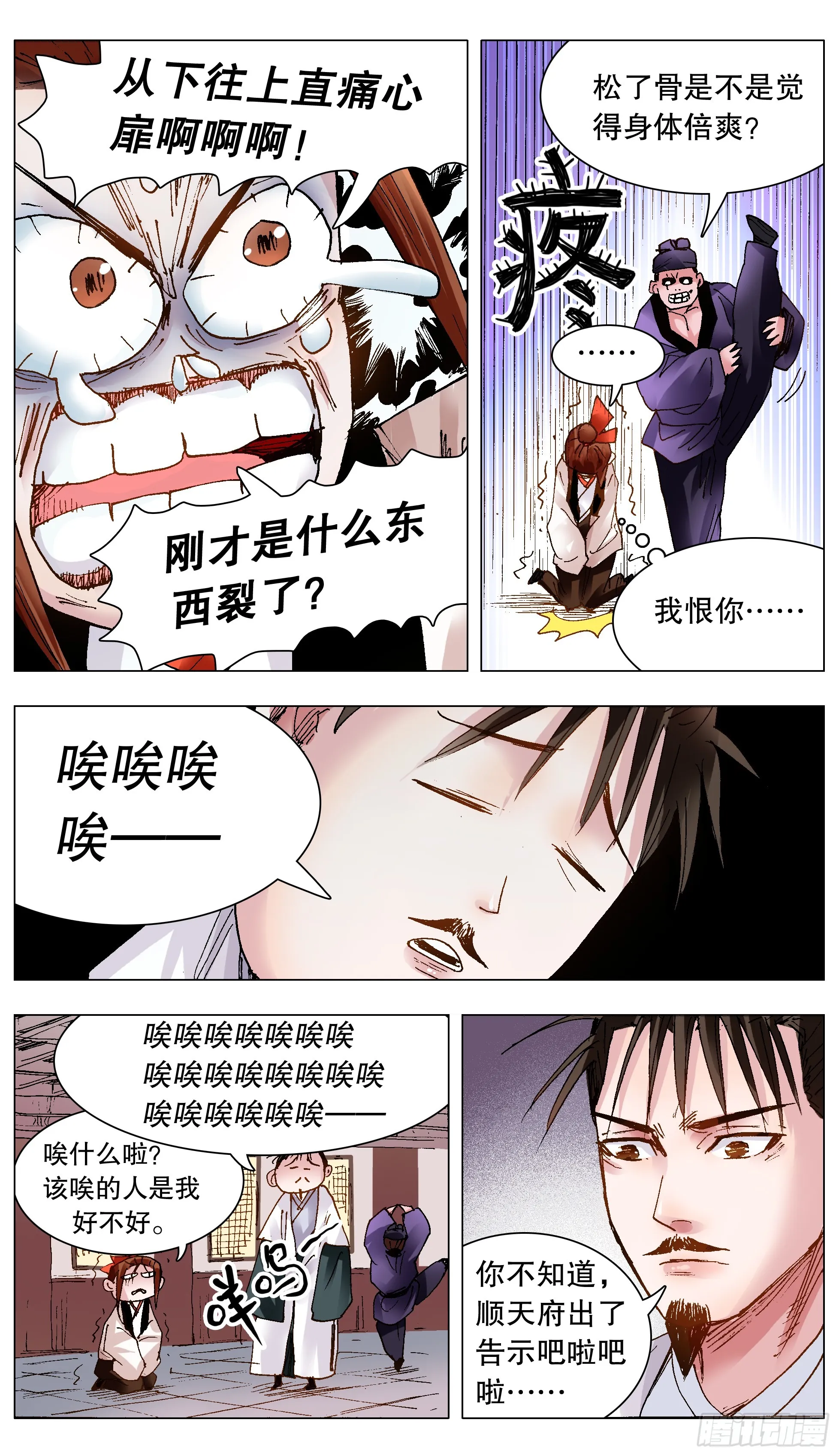 124 下雪了天气冷 第10页
