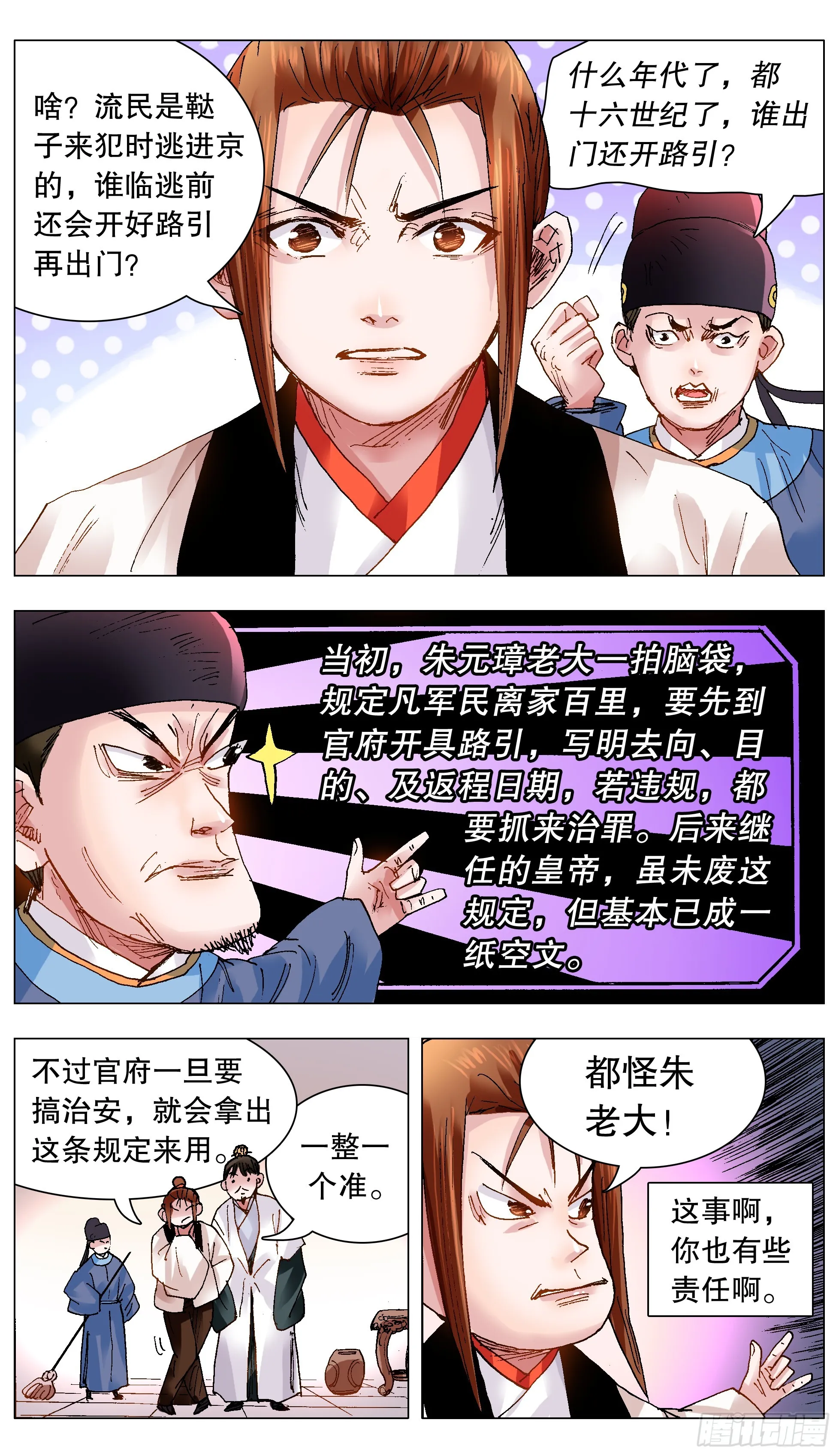 124 下雪了天气冷 第11页