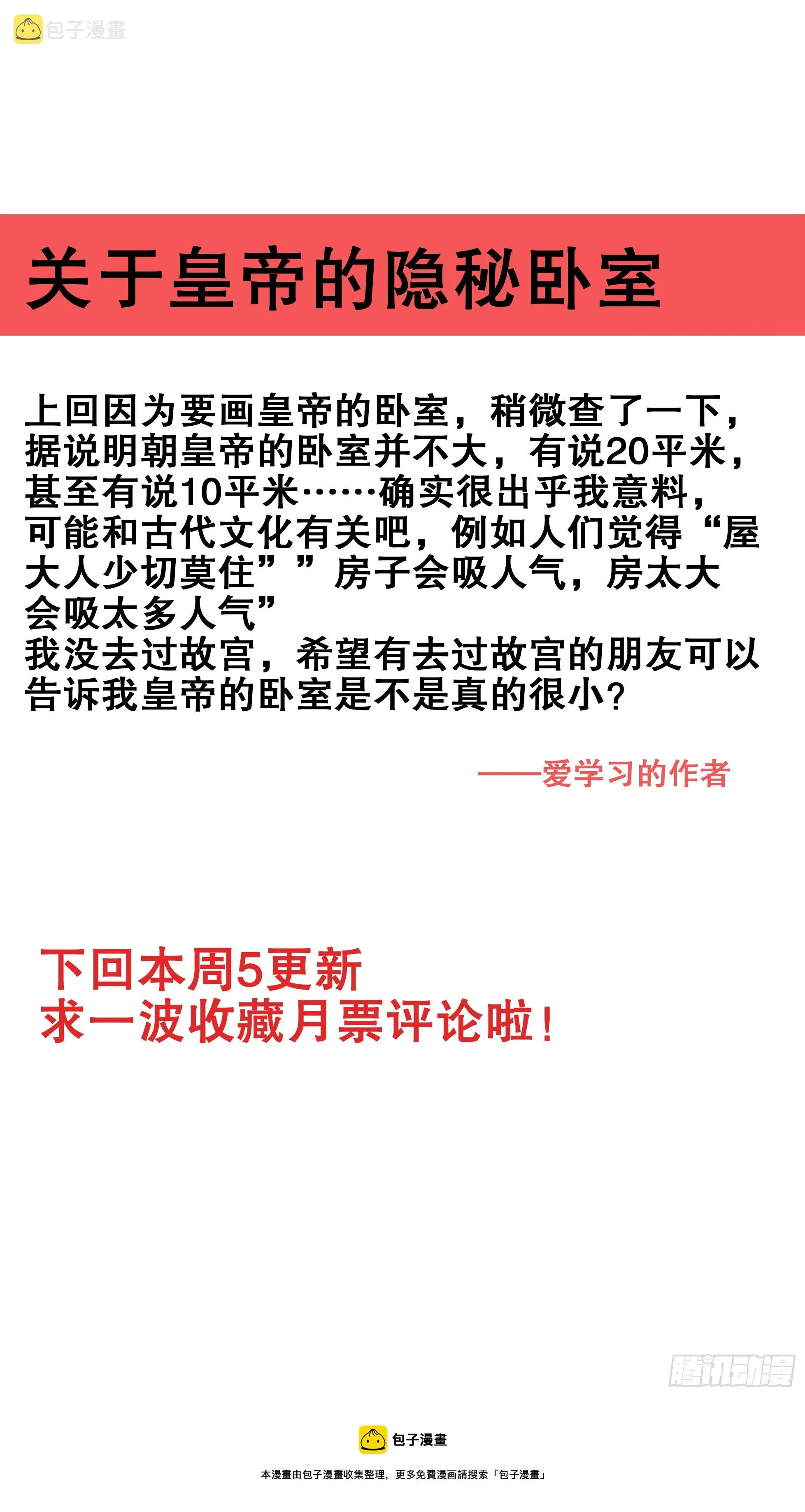124 下雪了天气冷 第13页