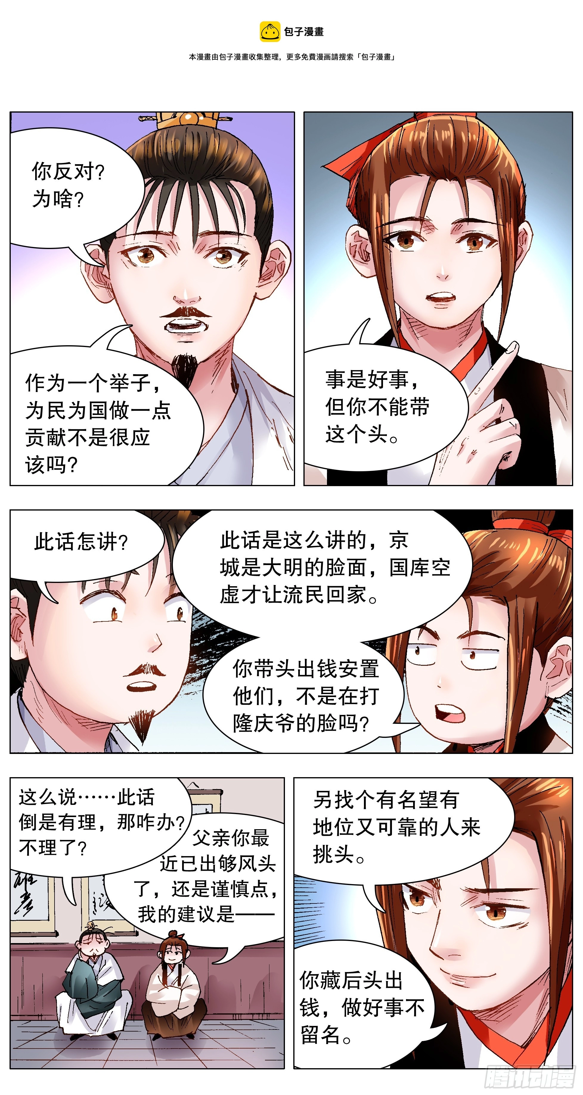 125 用实力忽悠你 第1页