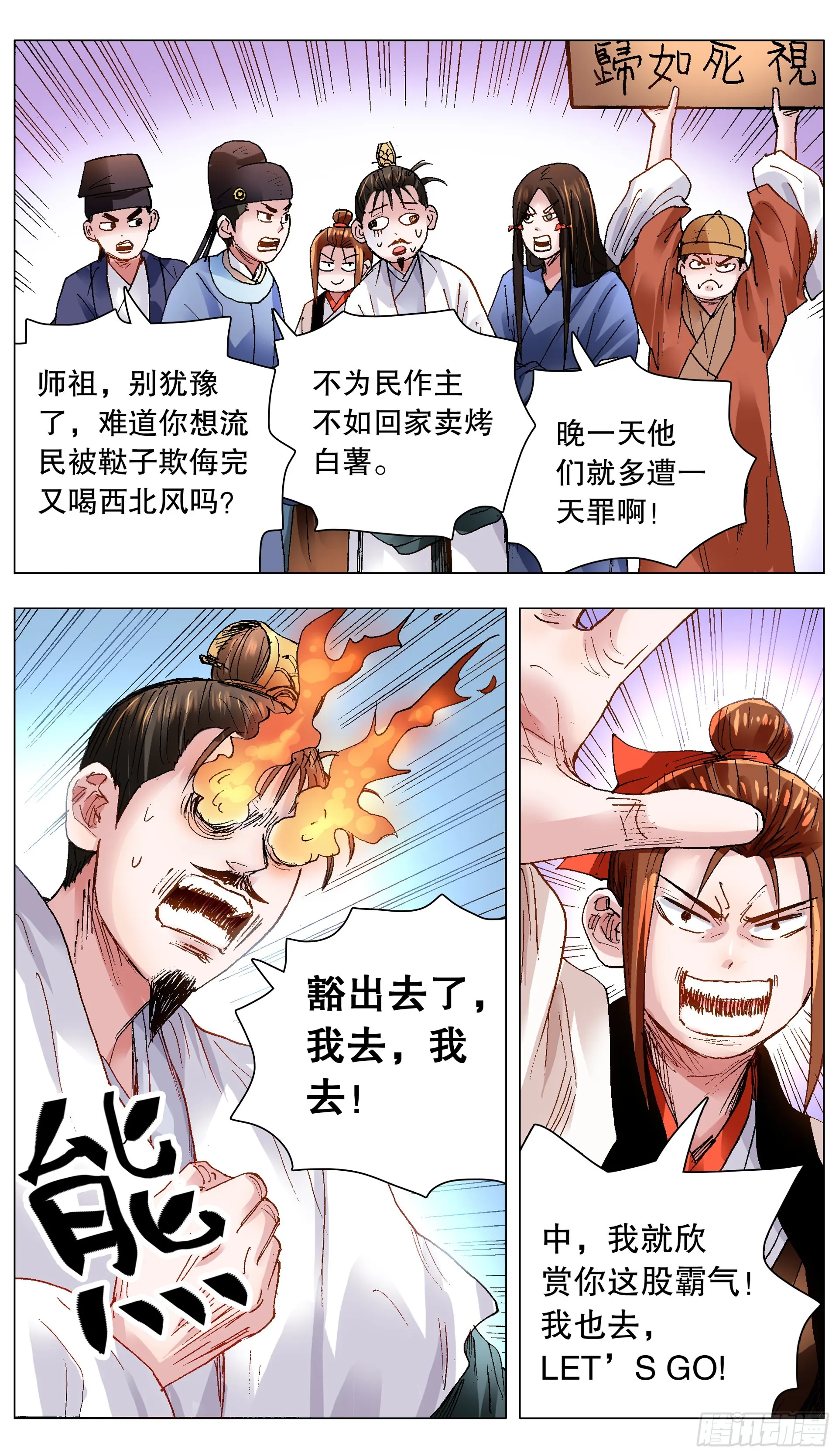 125 用实力忽悠你 第4页