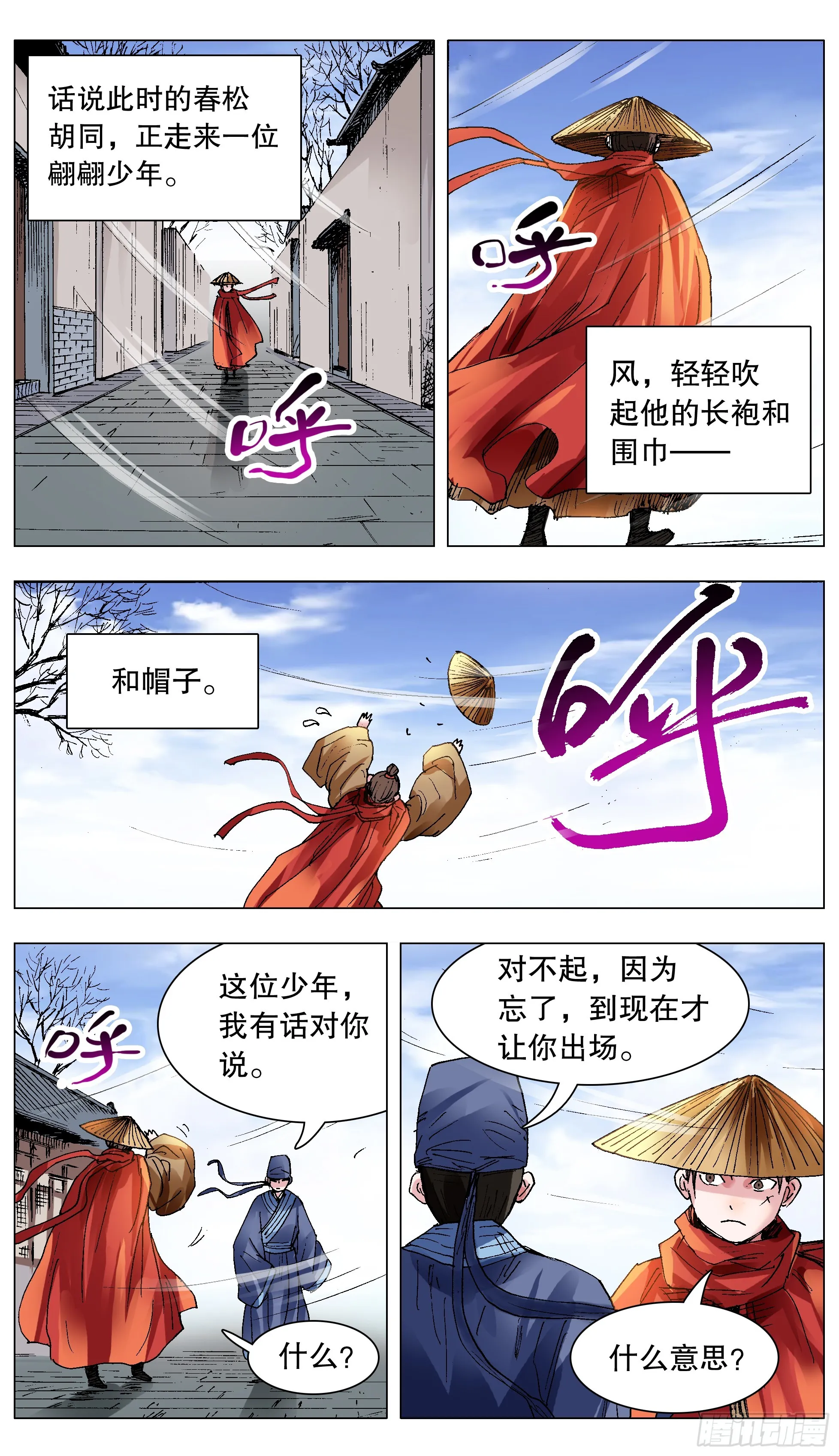 125 用实力忽悠你 第5页