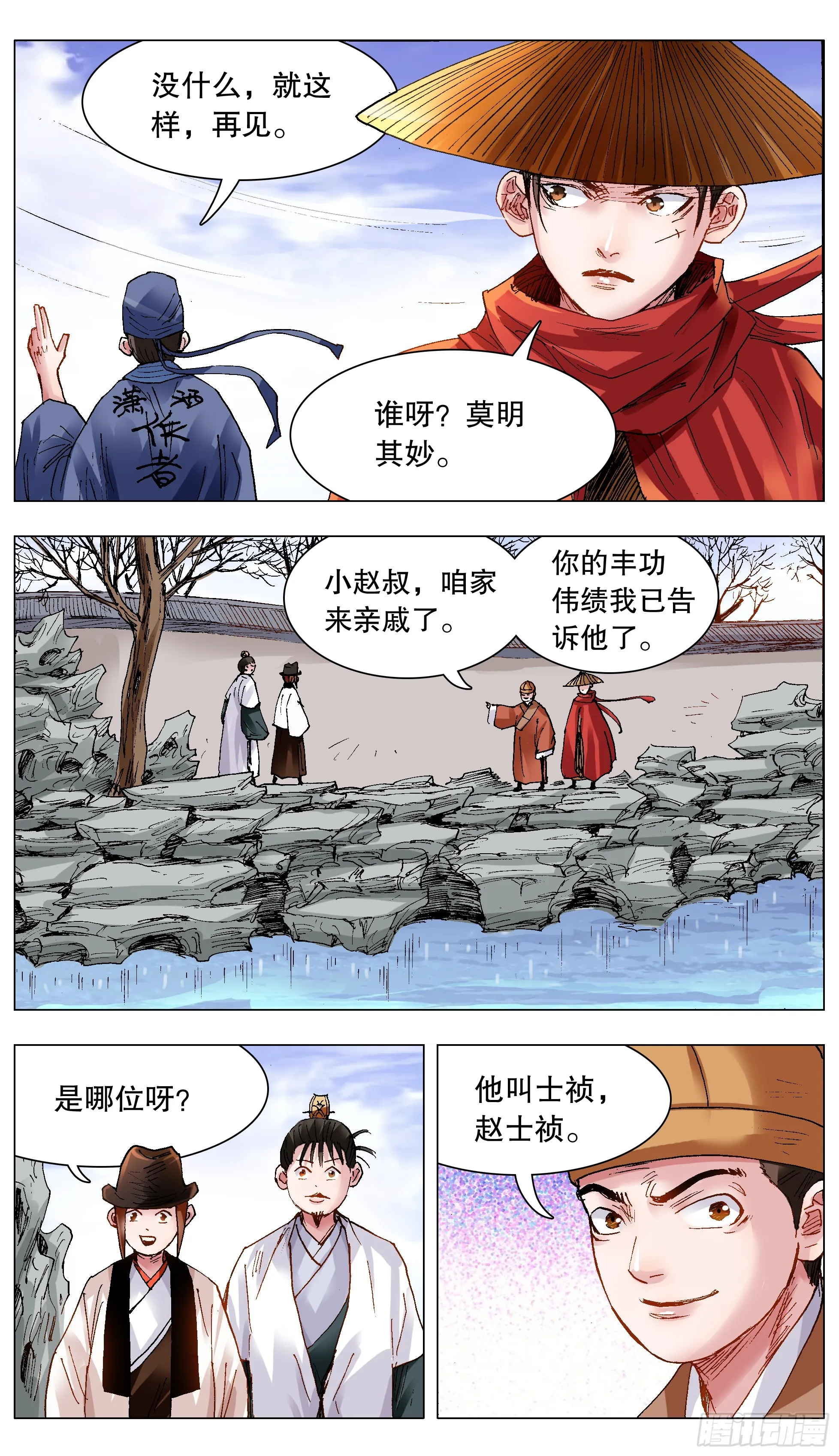 125 用实力忽悠你 第6页