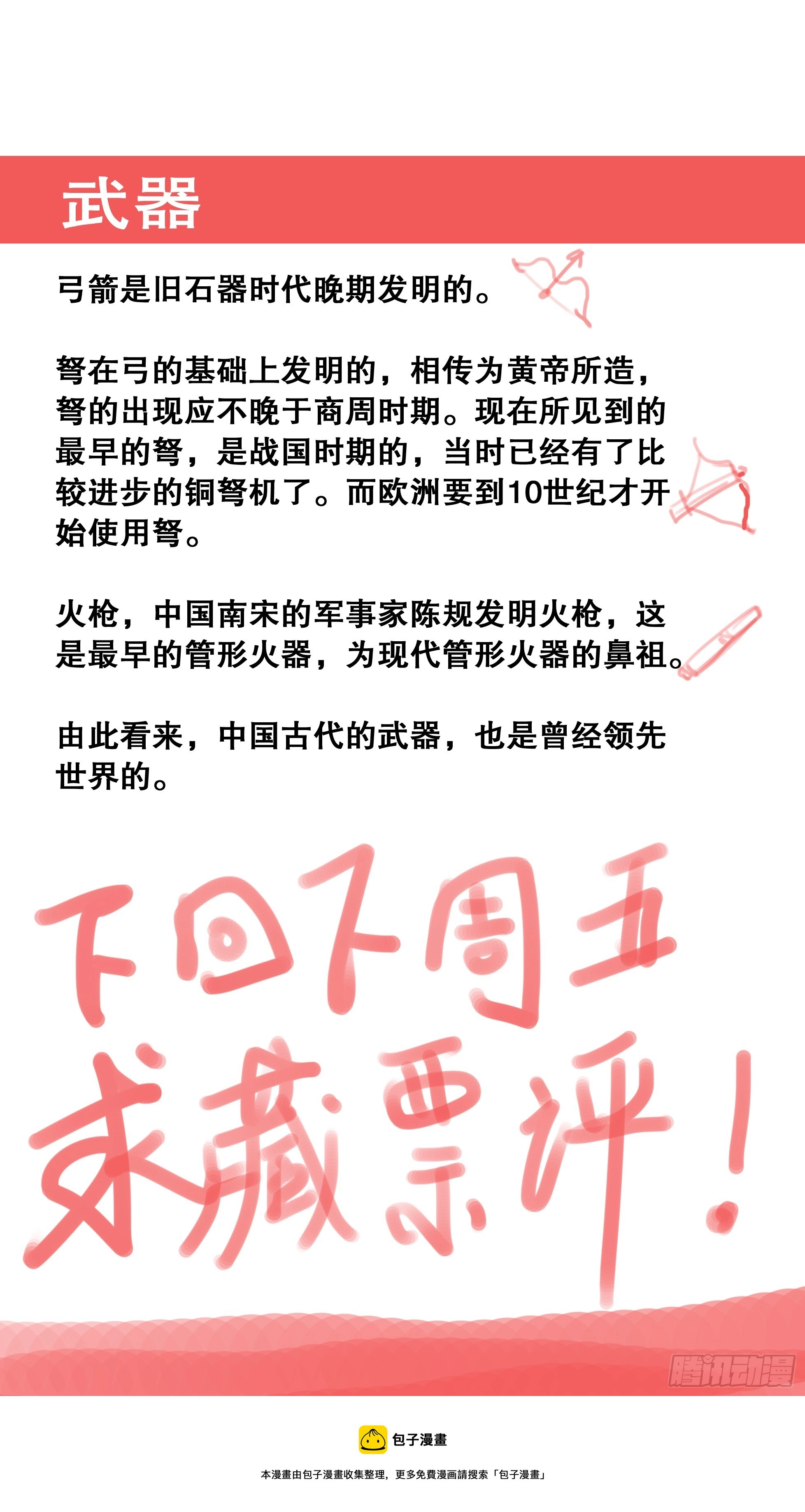 125 用实力忽悠你 第13页