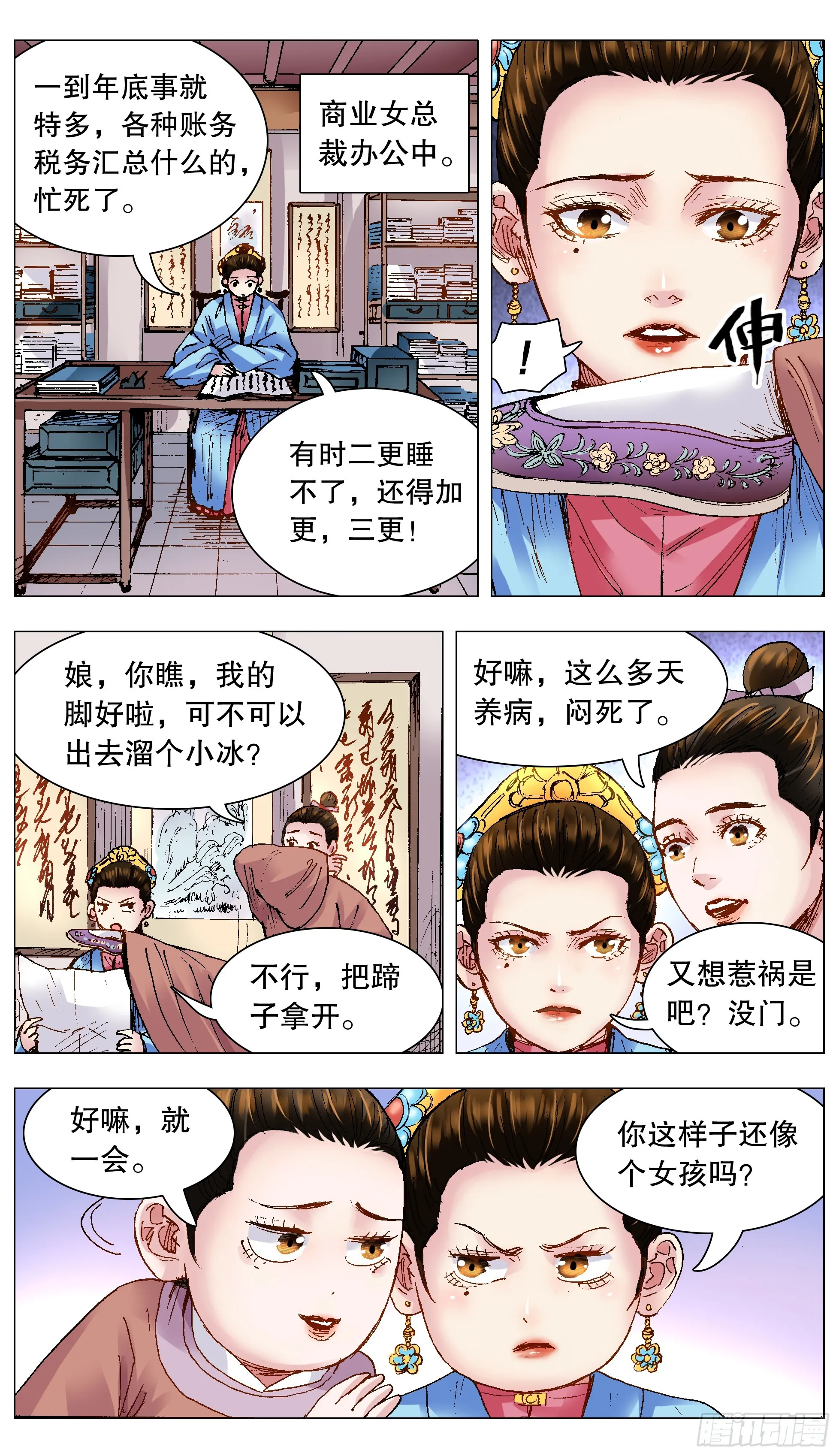 126 像我一样为爱痴狂 第2页
