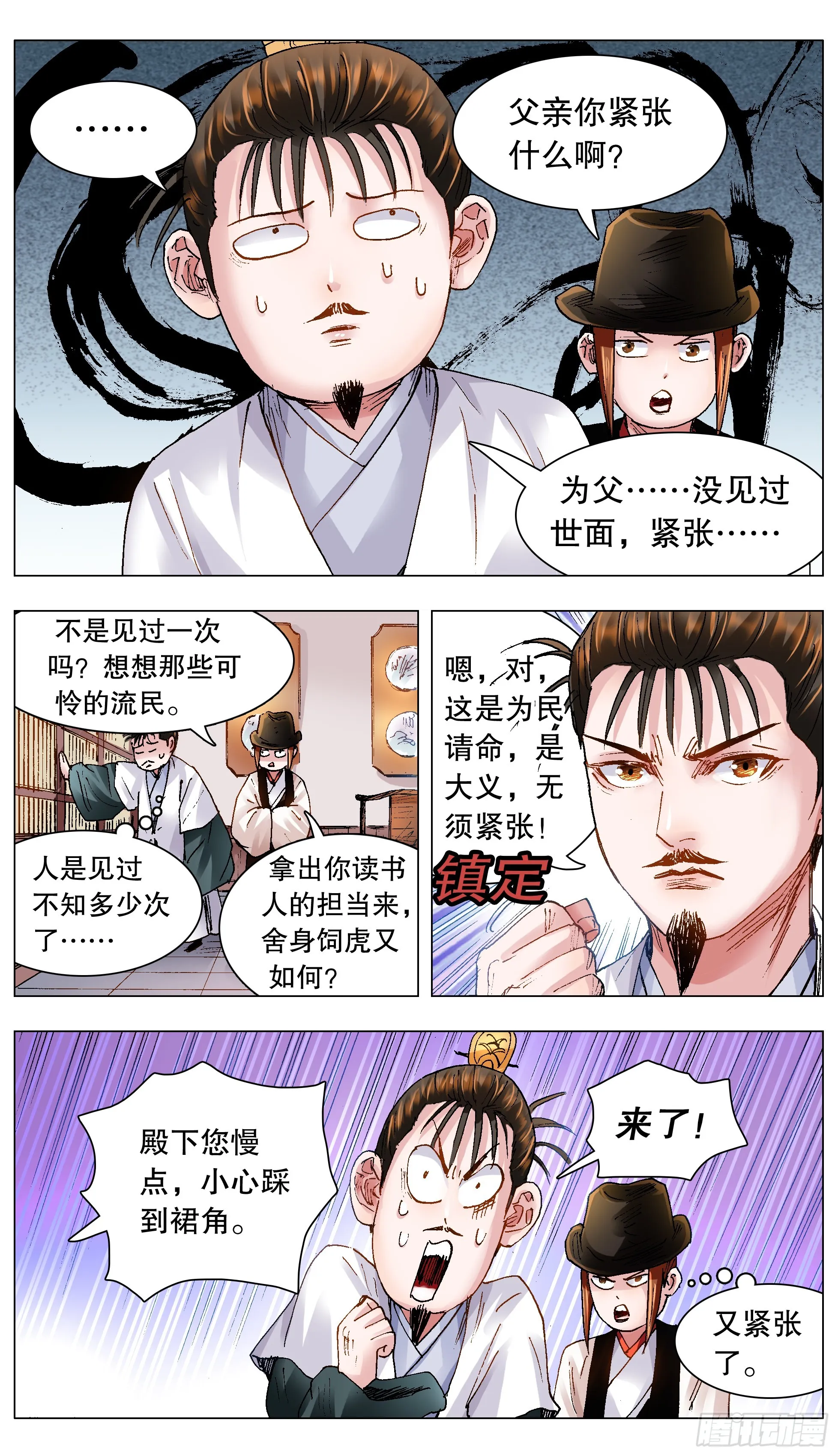 126 像我一样为爱痴狂 第5页