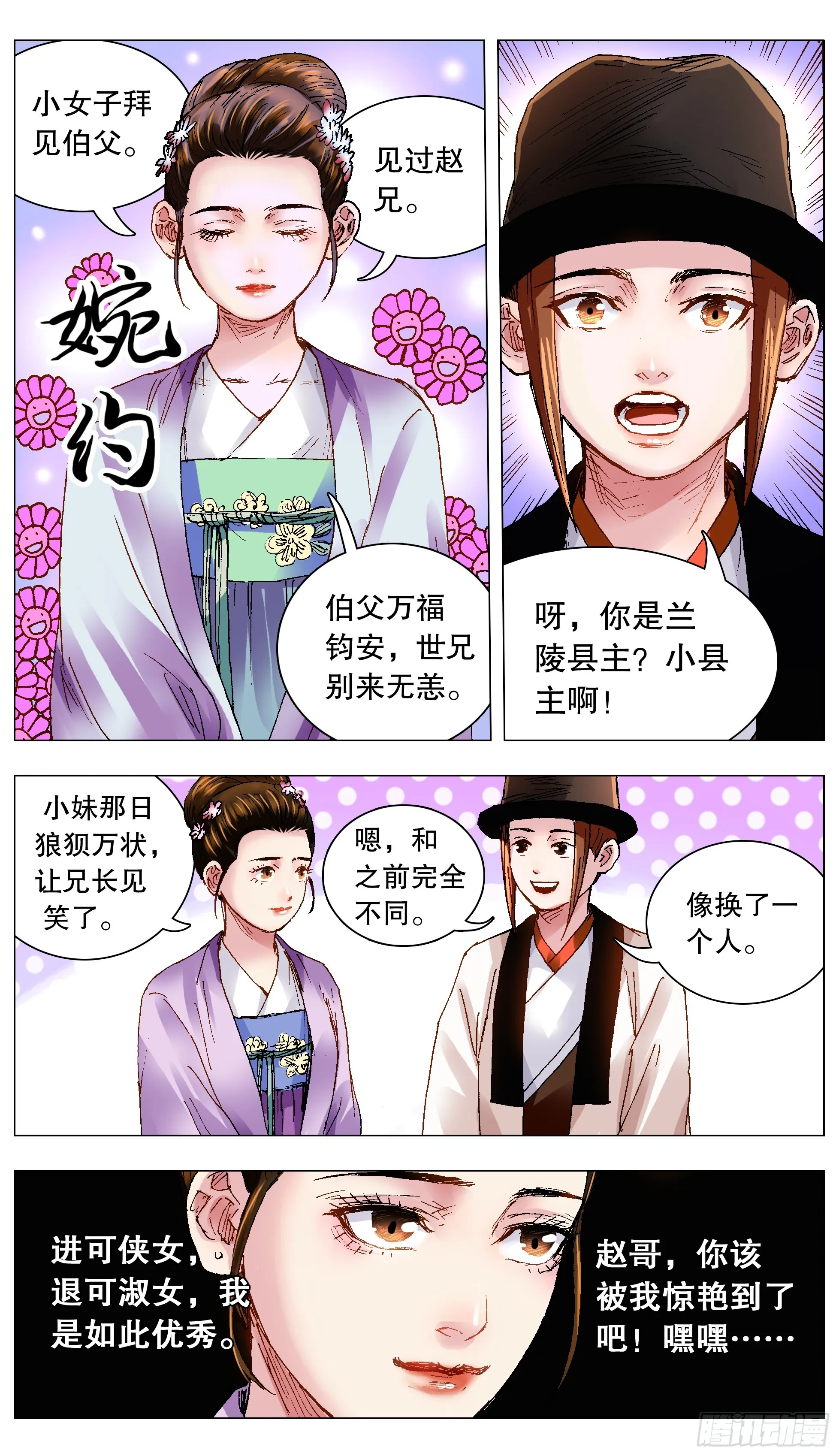 126 像我一样为爱痴狂 第7页