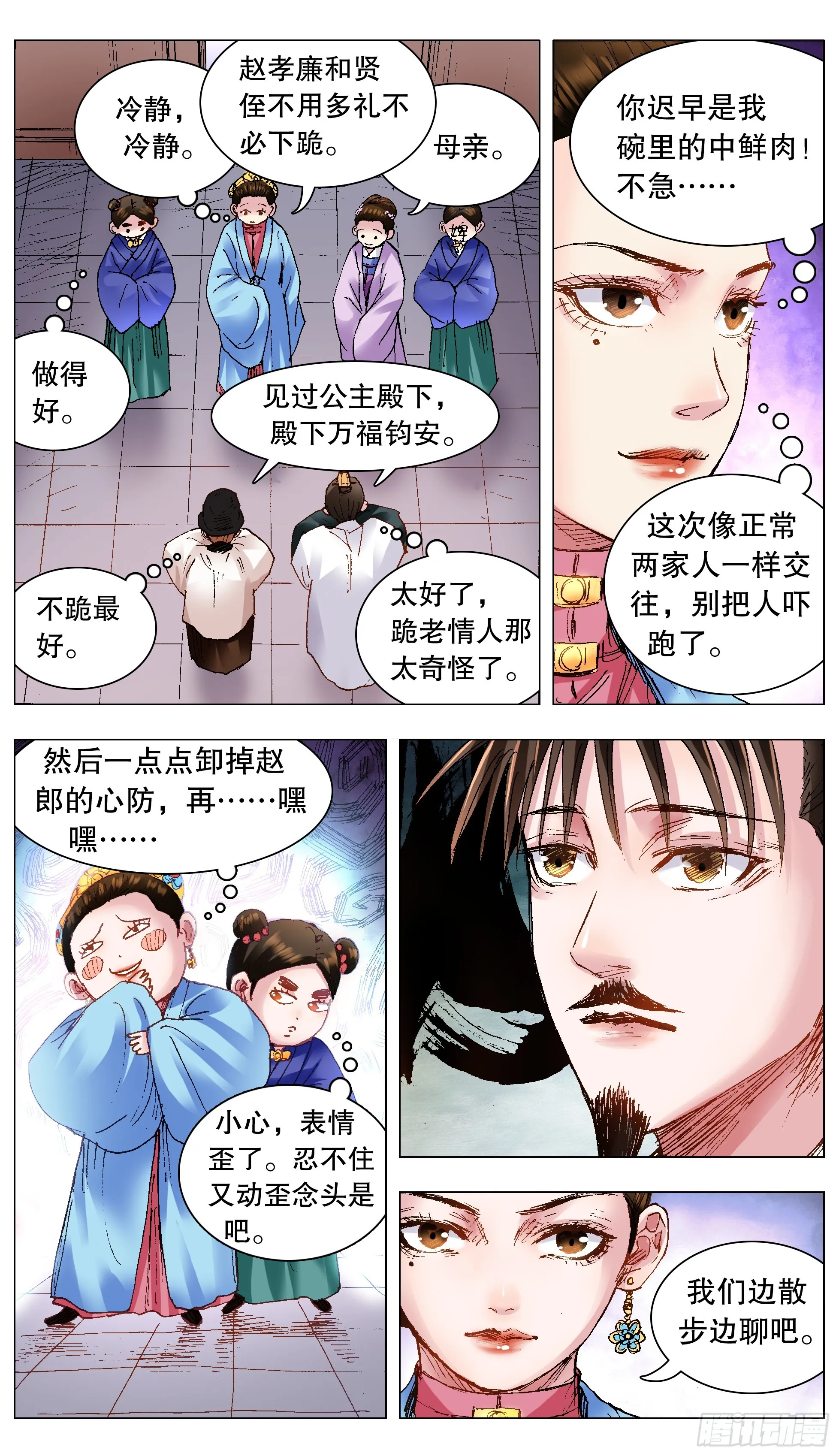 126 像我一样为爱痴狂 第9页
