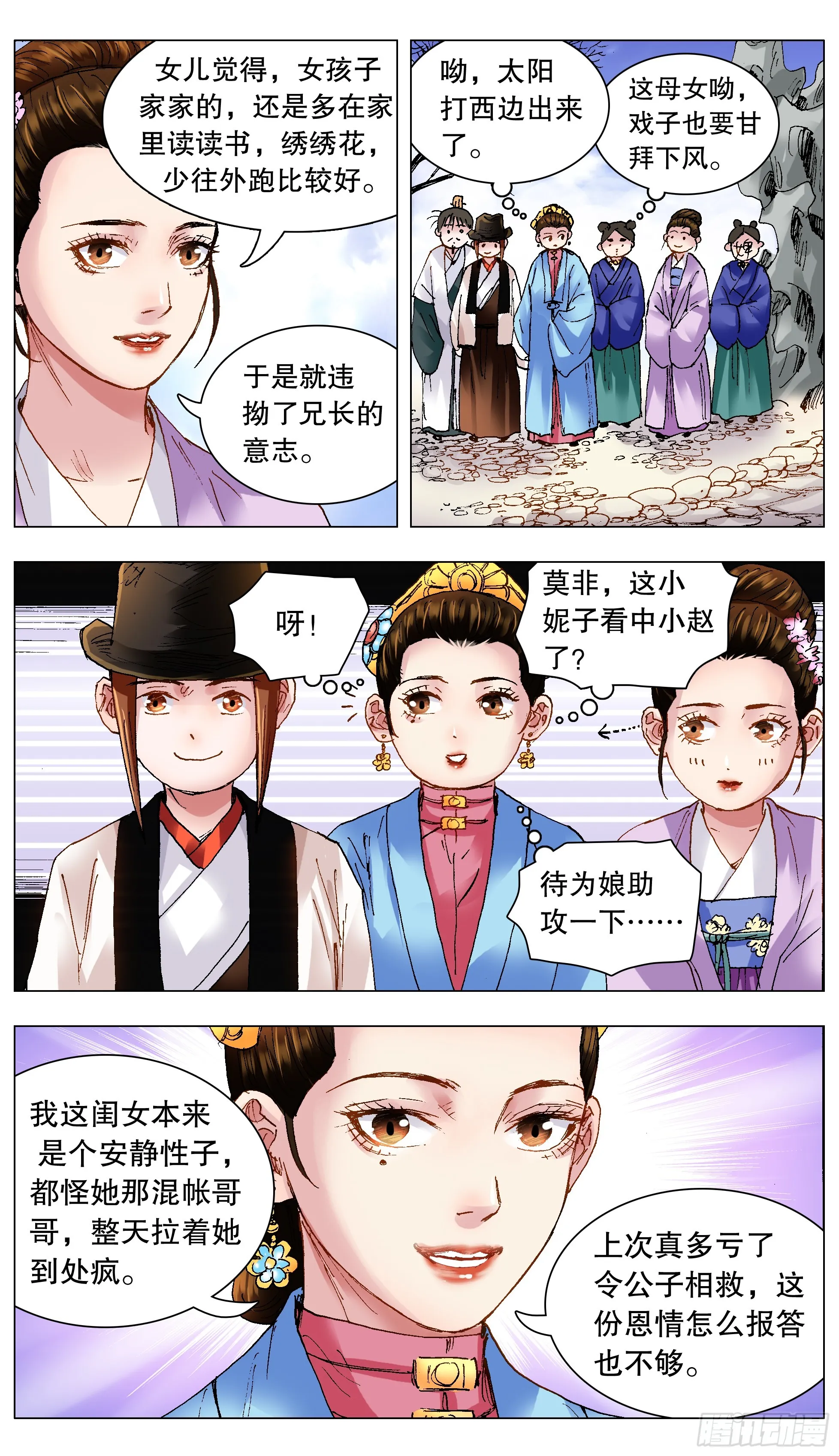 126 像我一样为爱痴狂 第11页