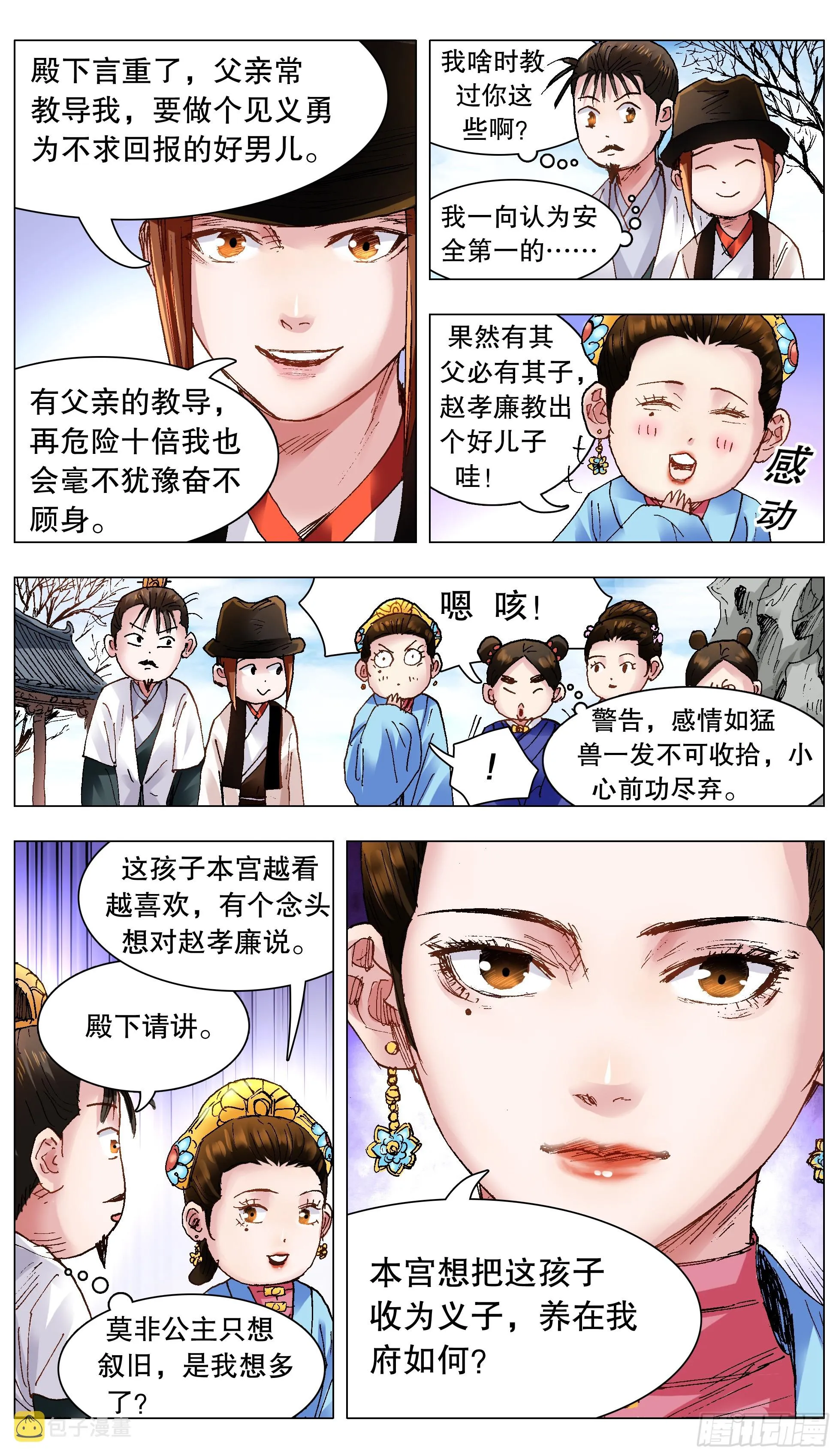 126 像我一样为爱痴狂 第12页