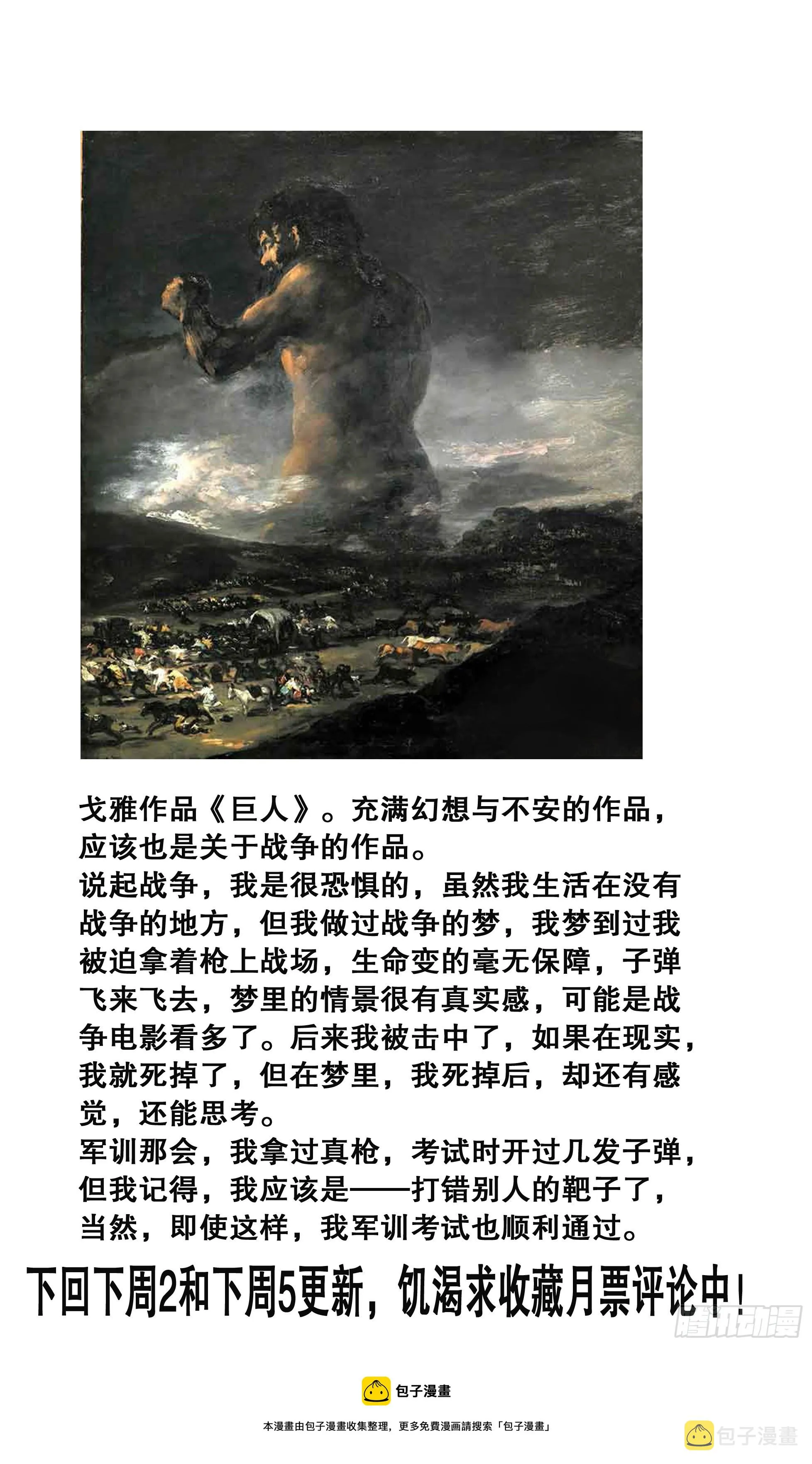 126 像我一样为爱痴狂 第13页