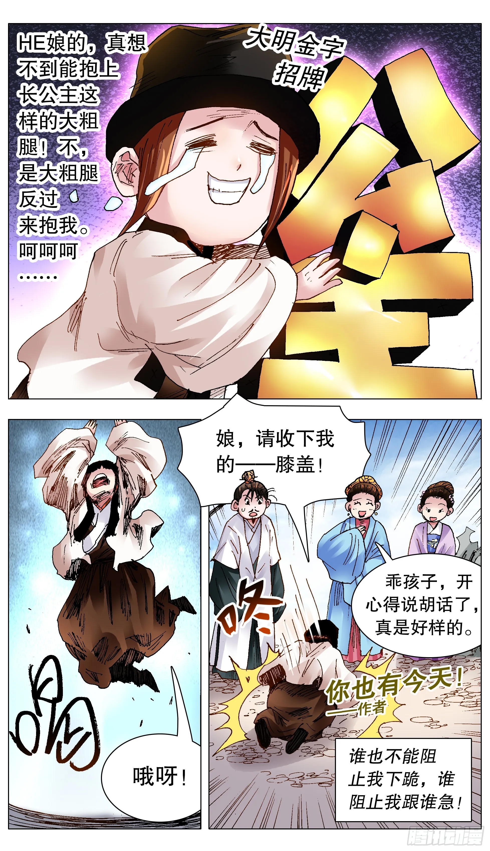 127 有奶就是娘 第3页
