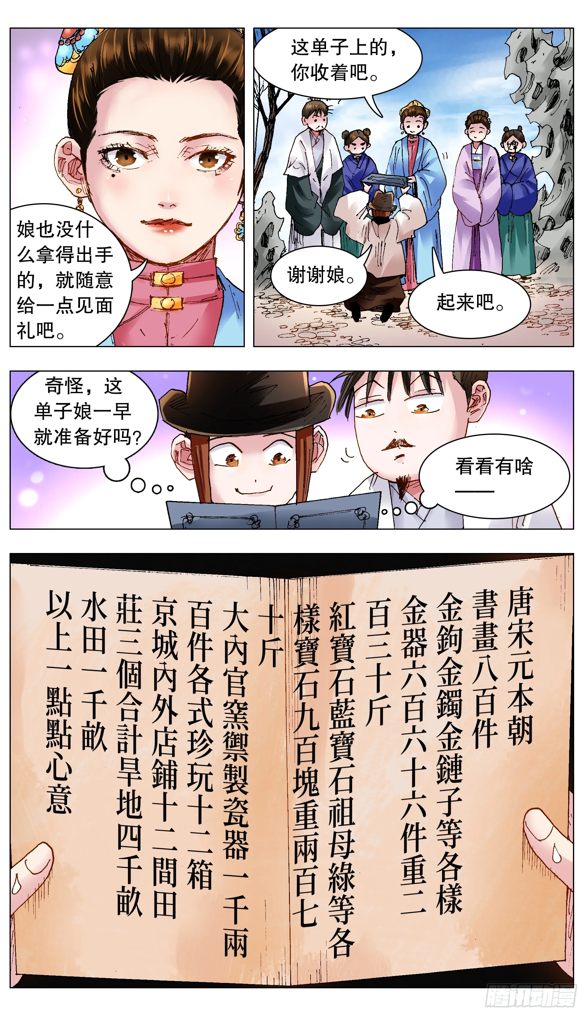 127 有奶就是娘 第4页