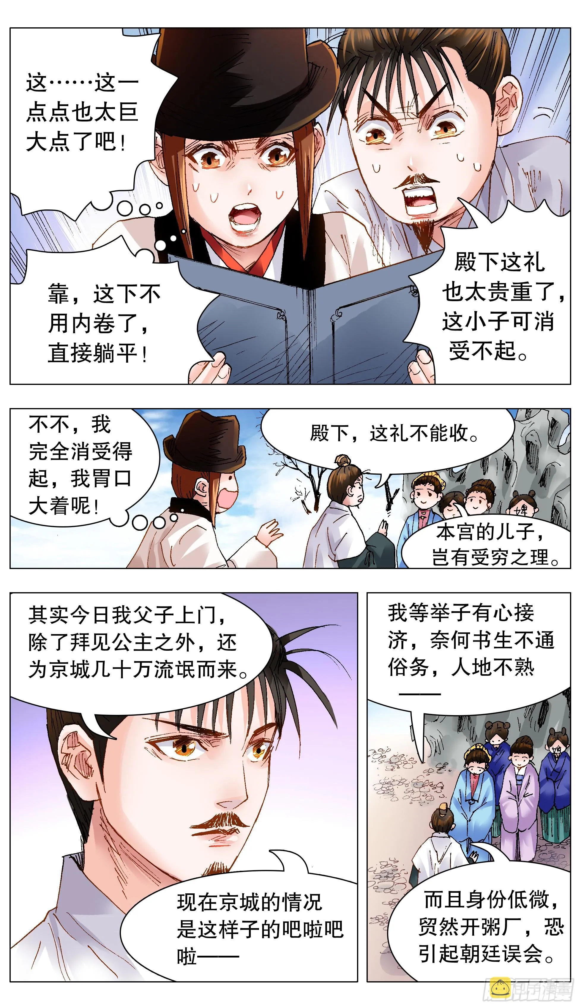 127 有奶就是娘 第5页