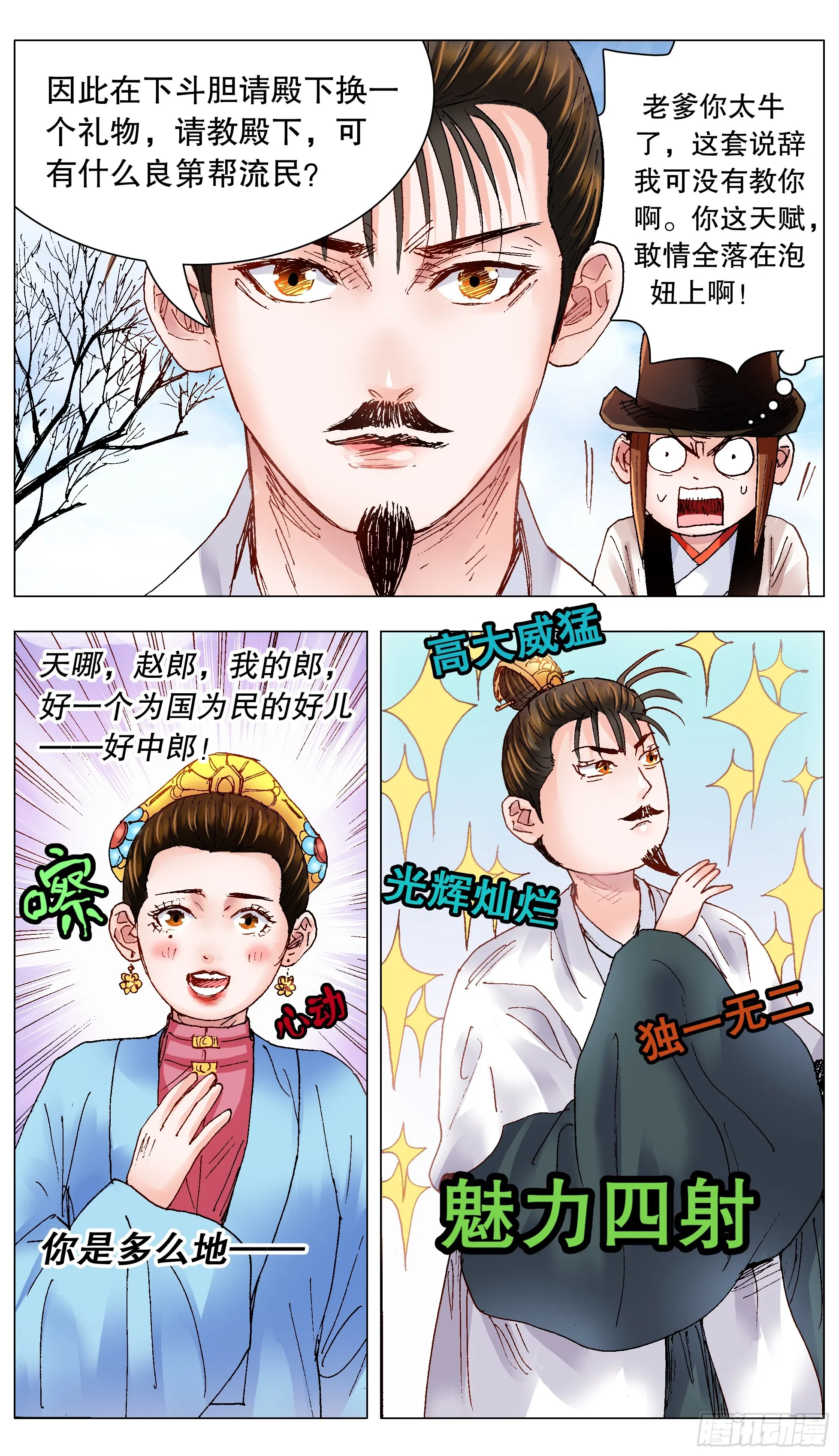 127 有奶就是娘 第6页