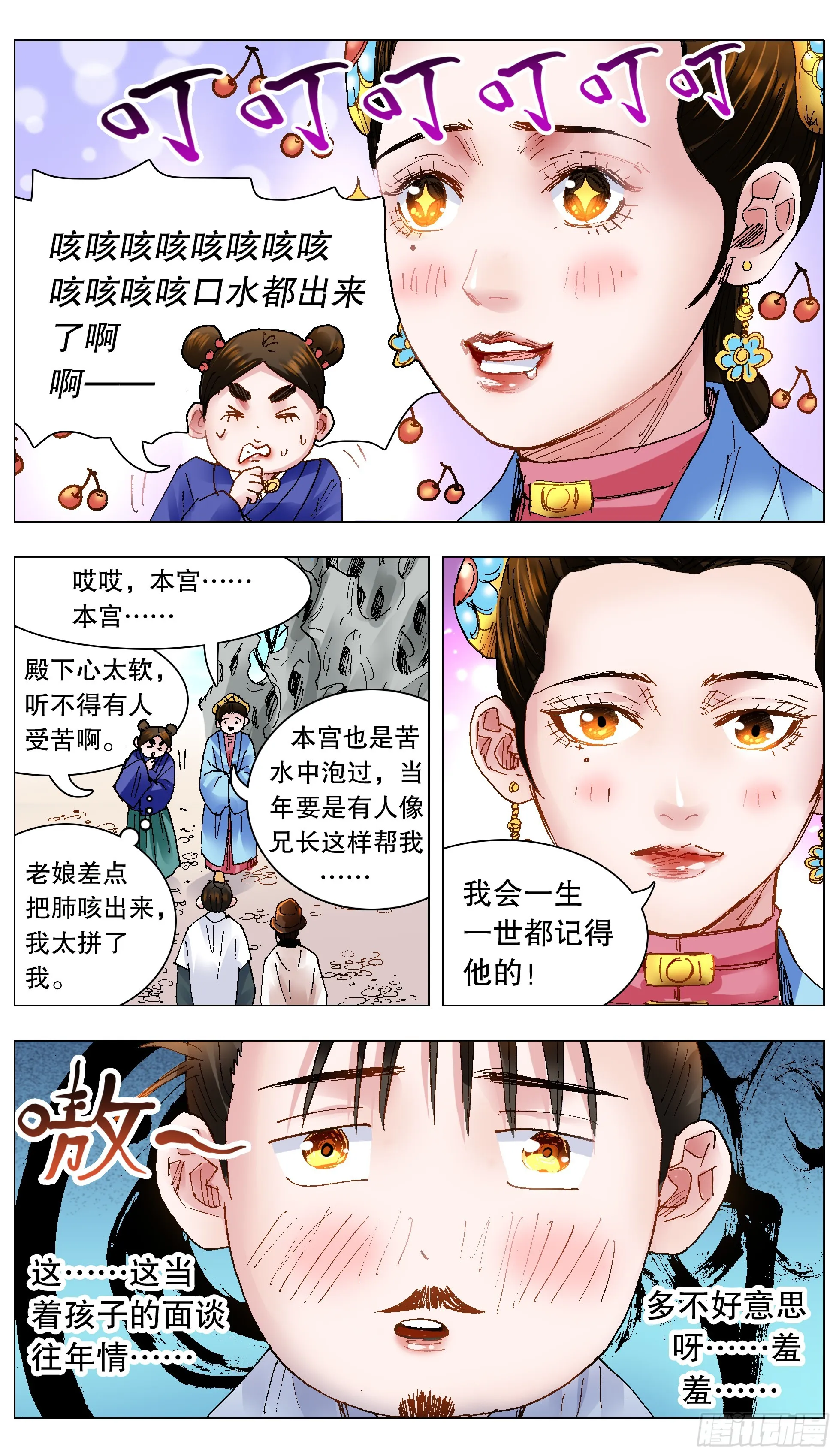 127 有奶就是娘 第7页