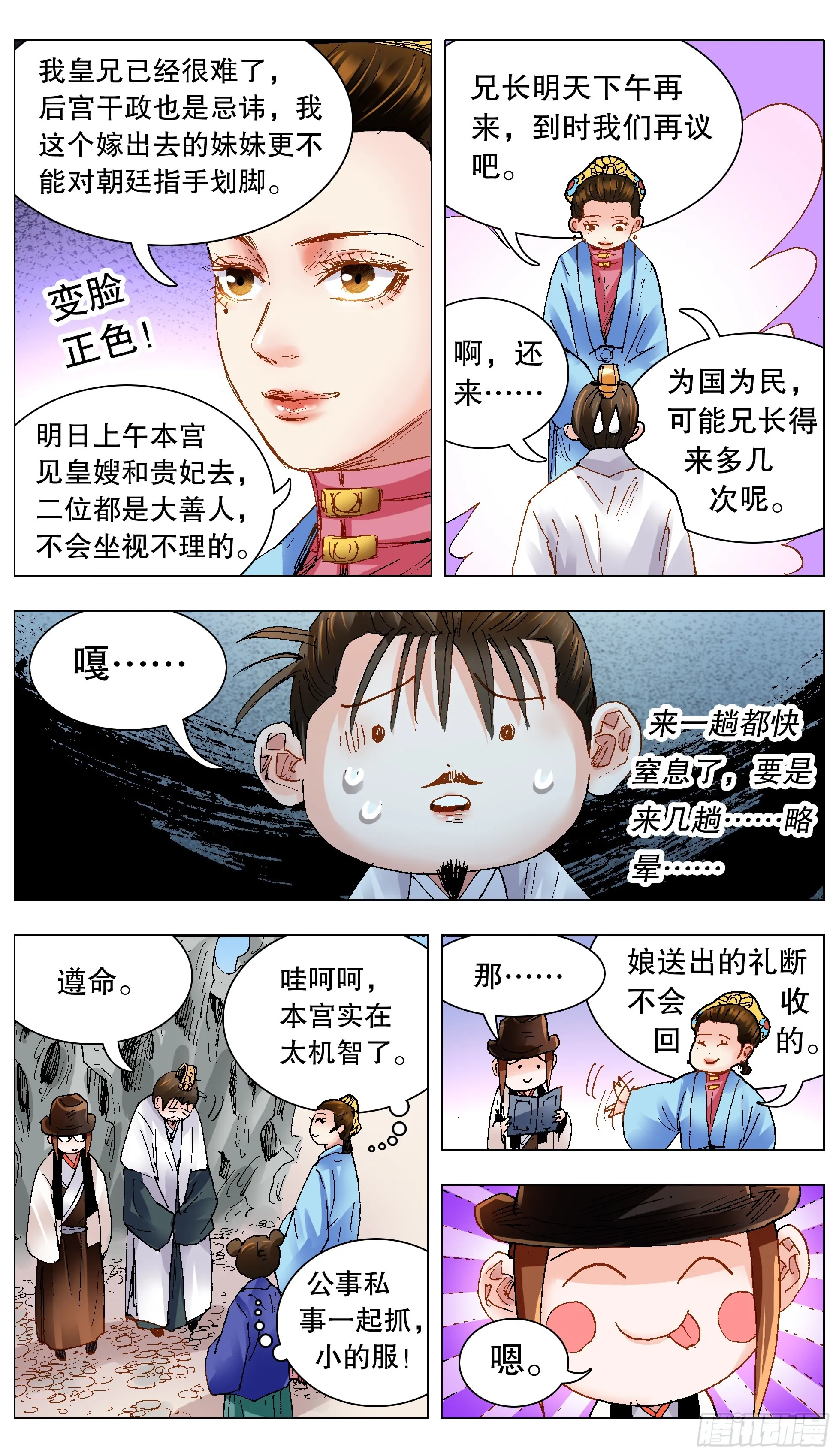 127 有奶就是娘 第8页