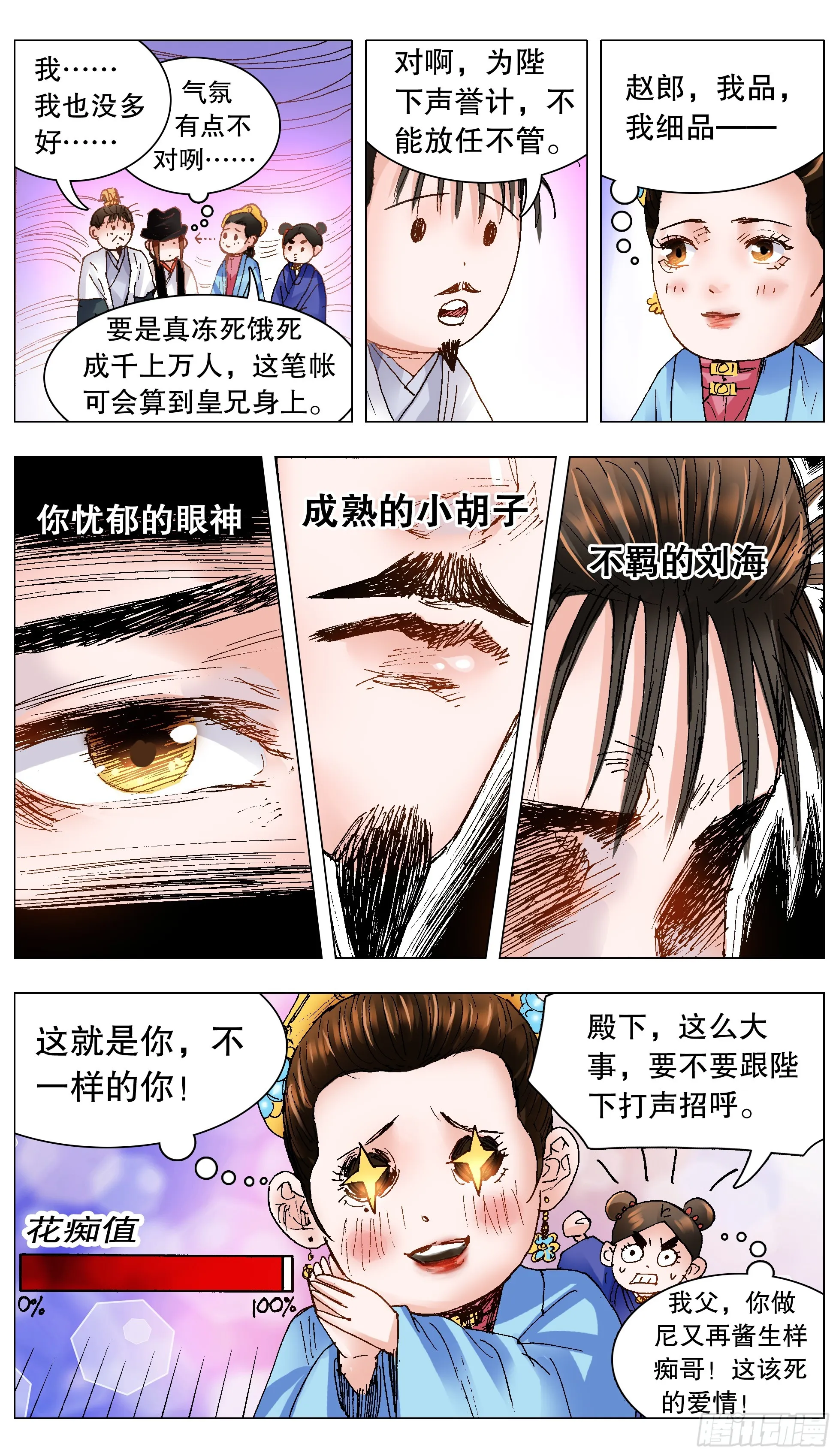 127 有奶就是娘 第9页