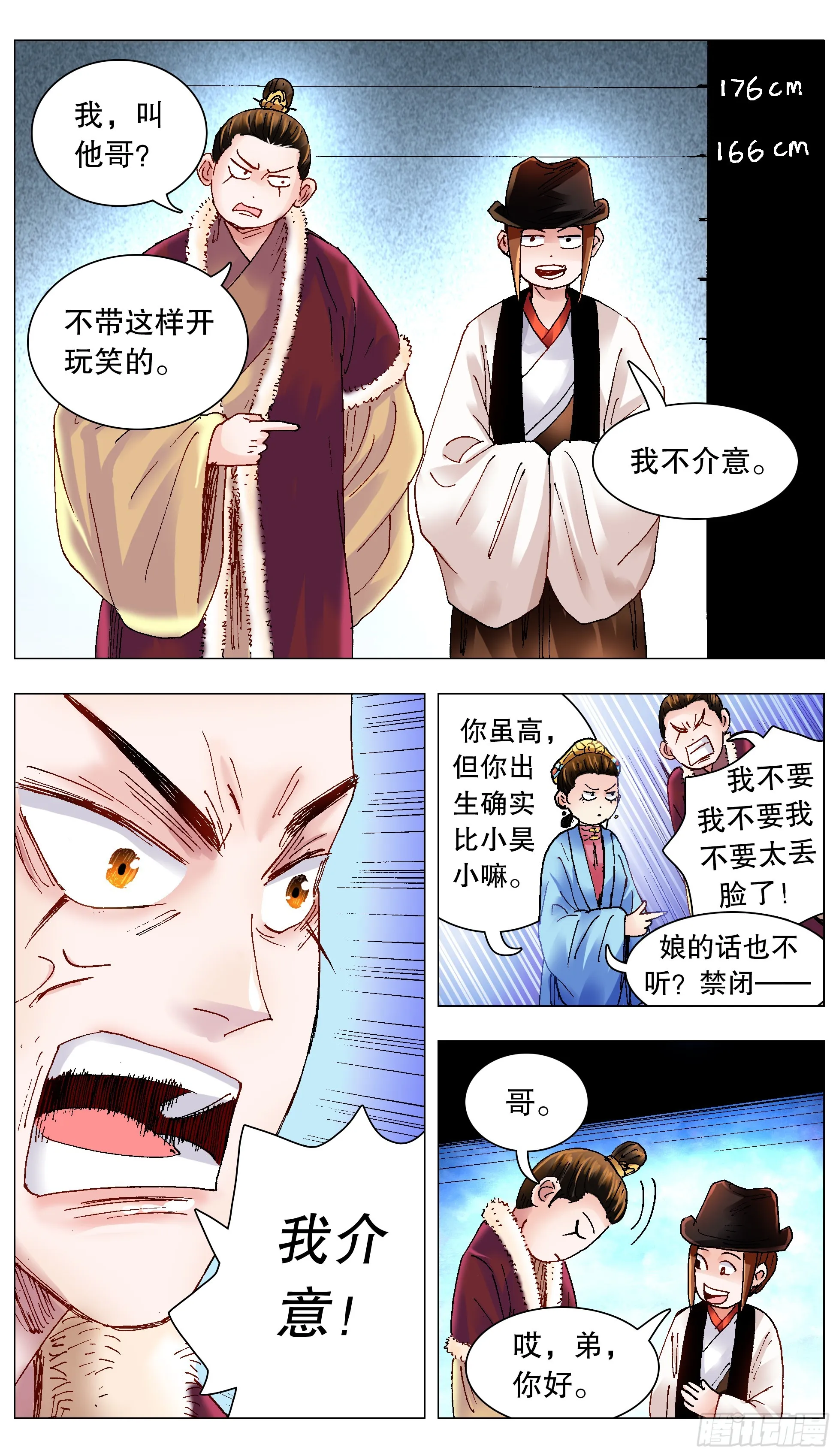 127 有奶就是娘 第11页