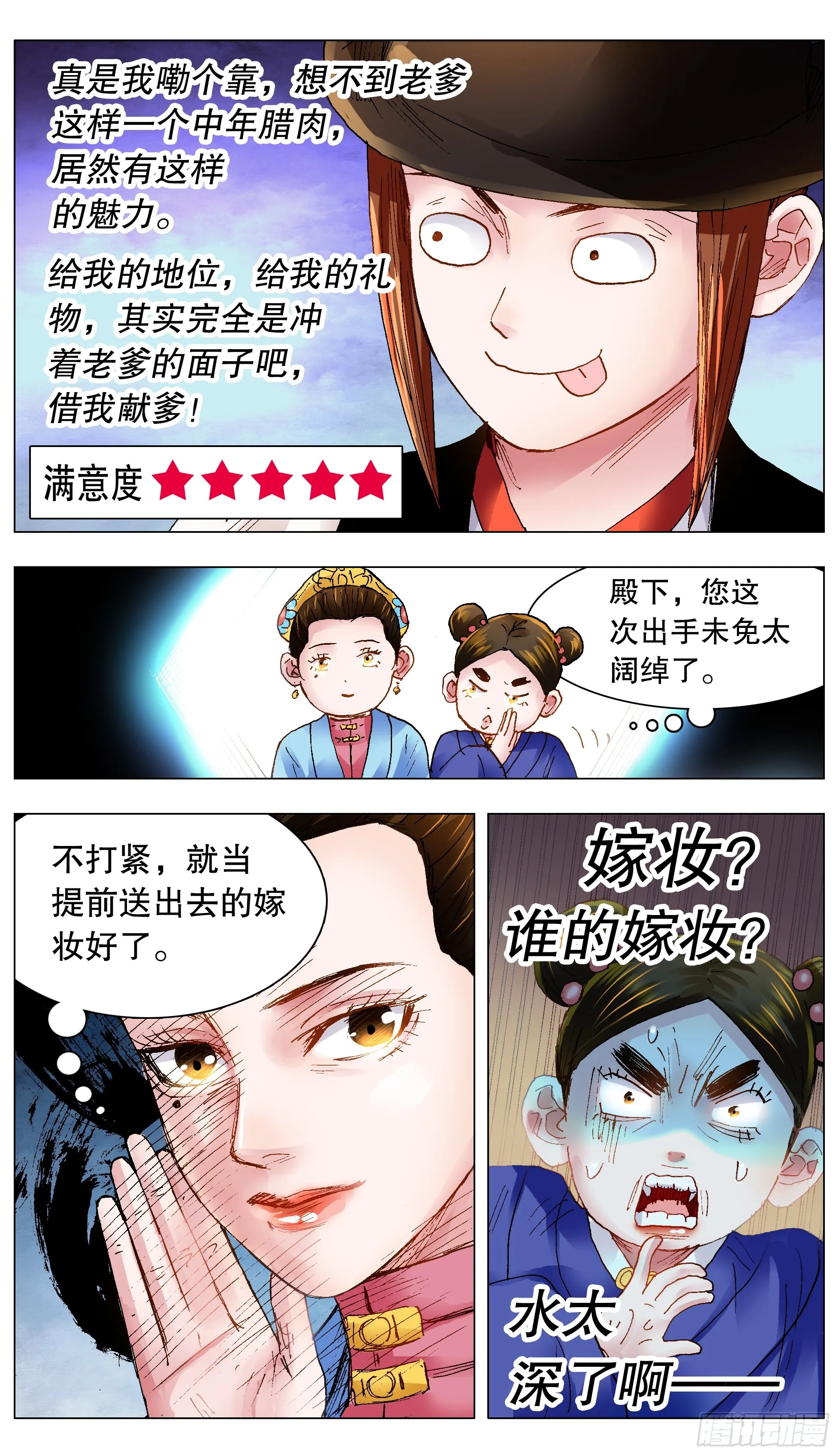 127 有奶就是娘 第12页
