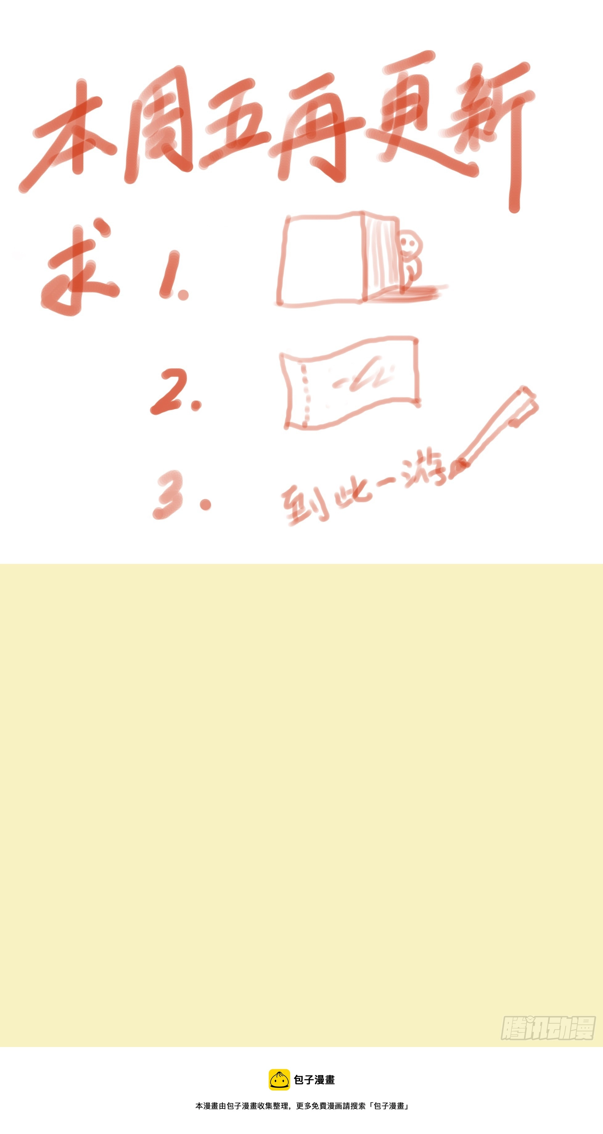 127 有奶就是娘 第13页